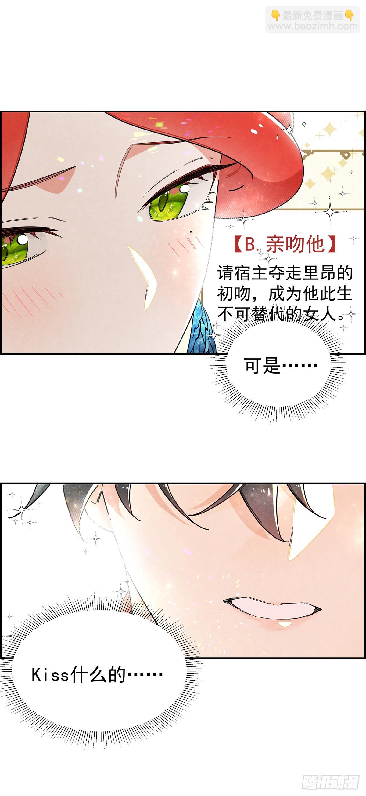 变装系统？！-第3话