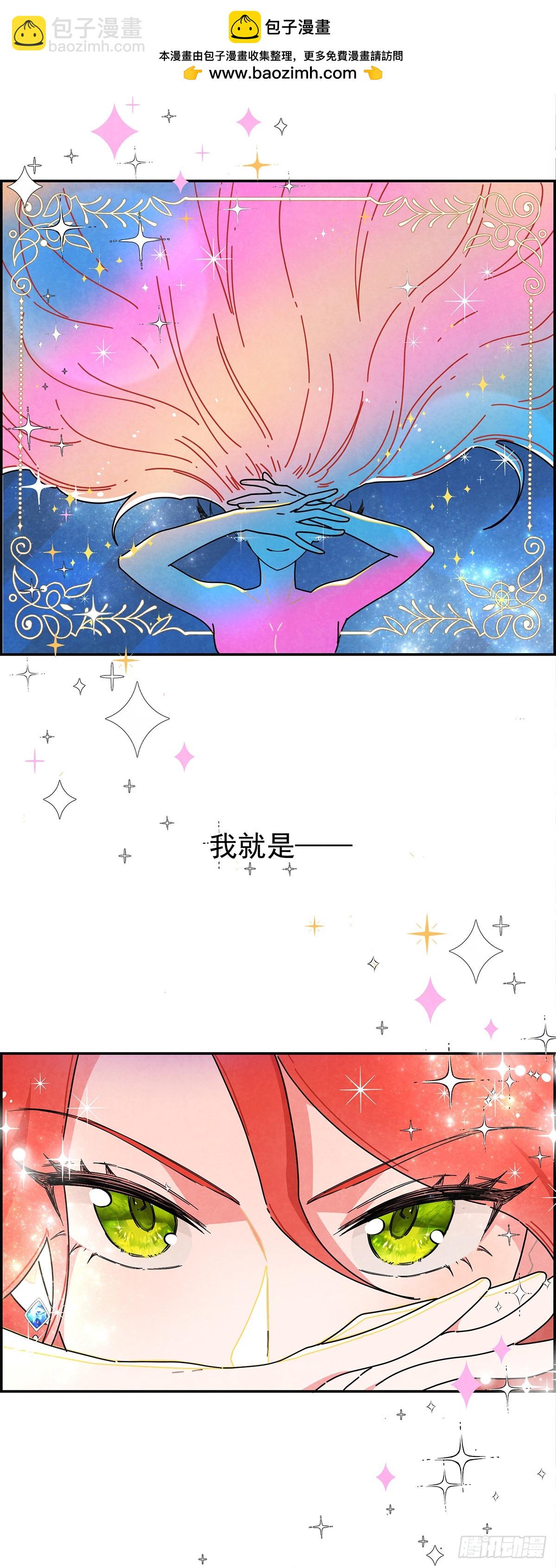 变装系统？！-第3话