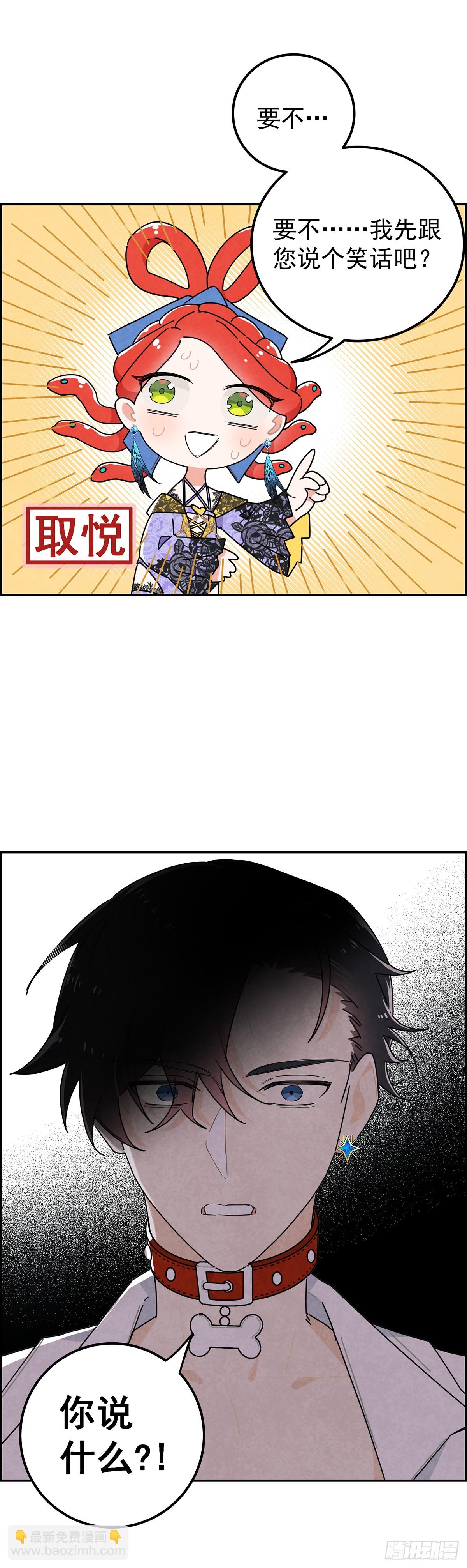 变装系统？！-第3话