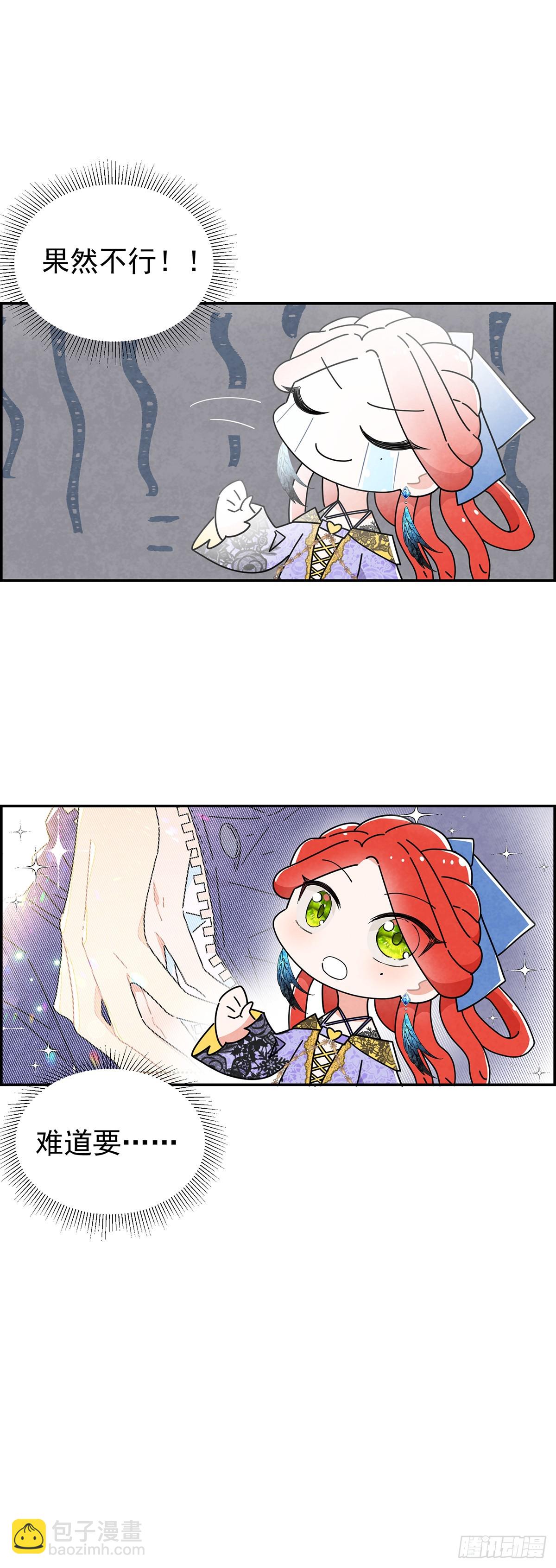 变装系统？！-第3话