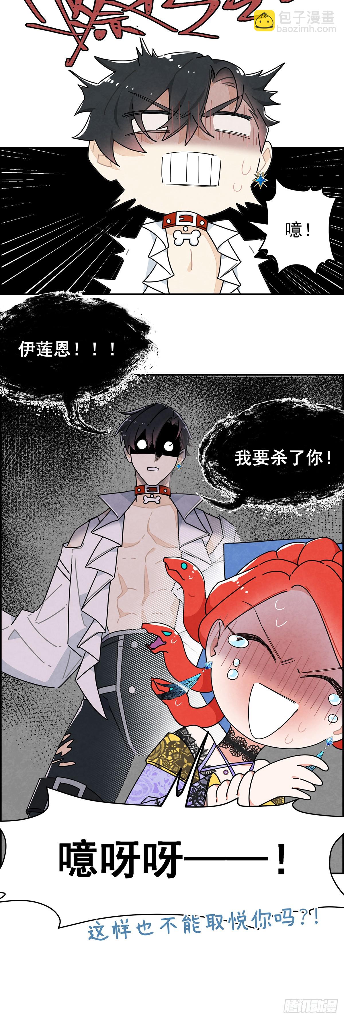 变装系统？！-第3话