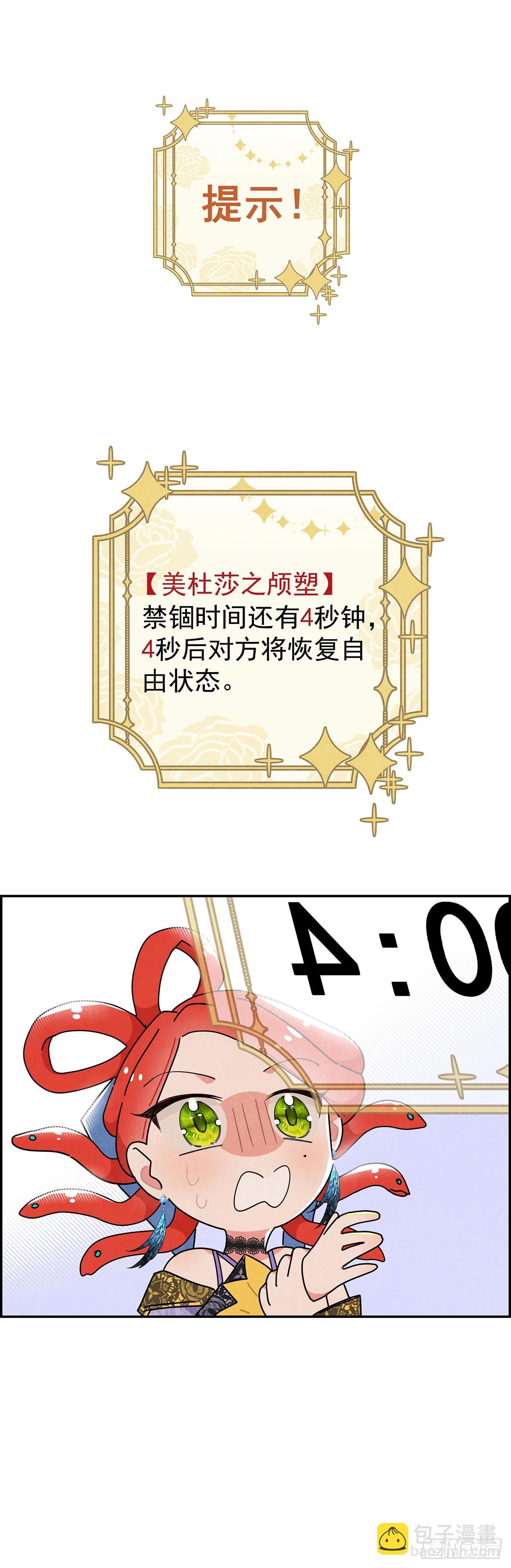 变装系统？！-第3话