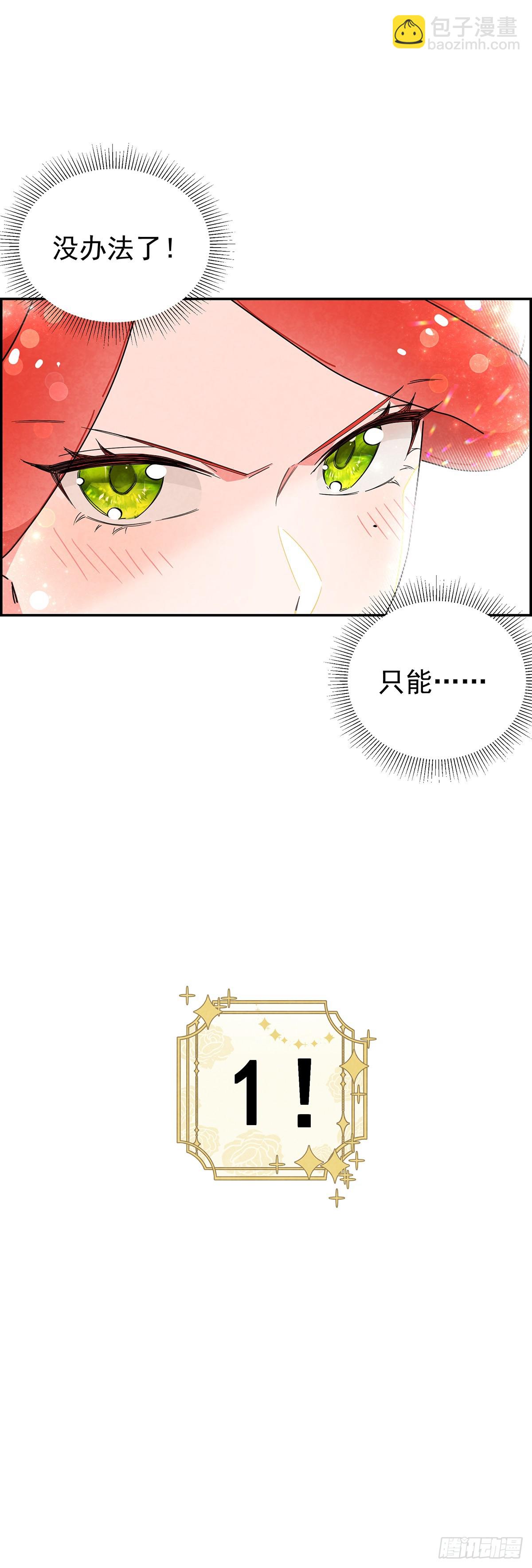 变装系统？！-第3话