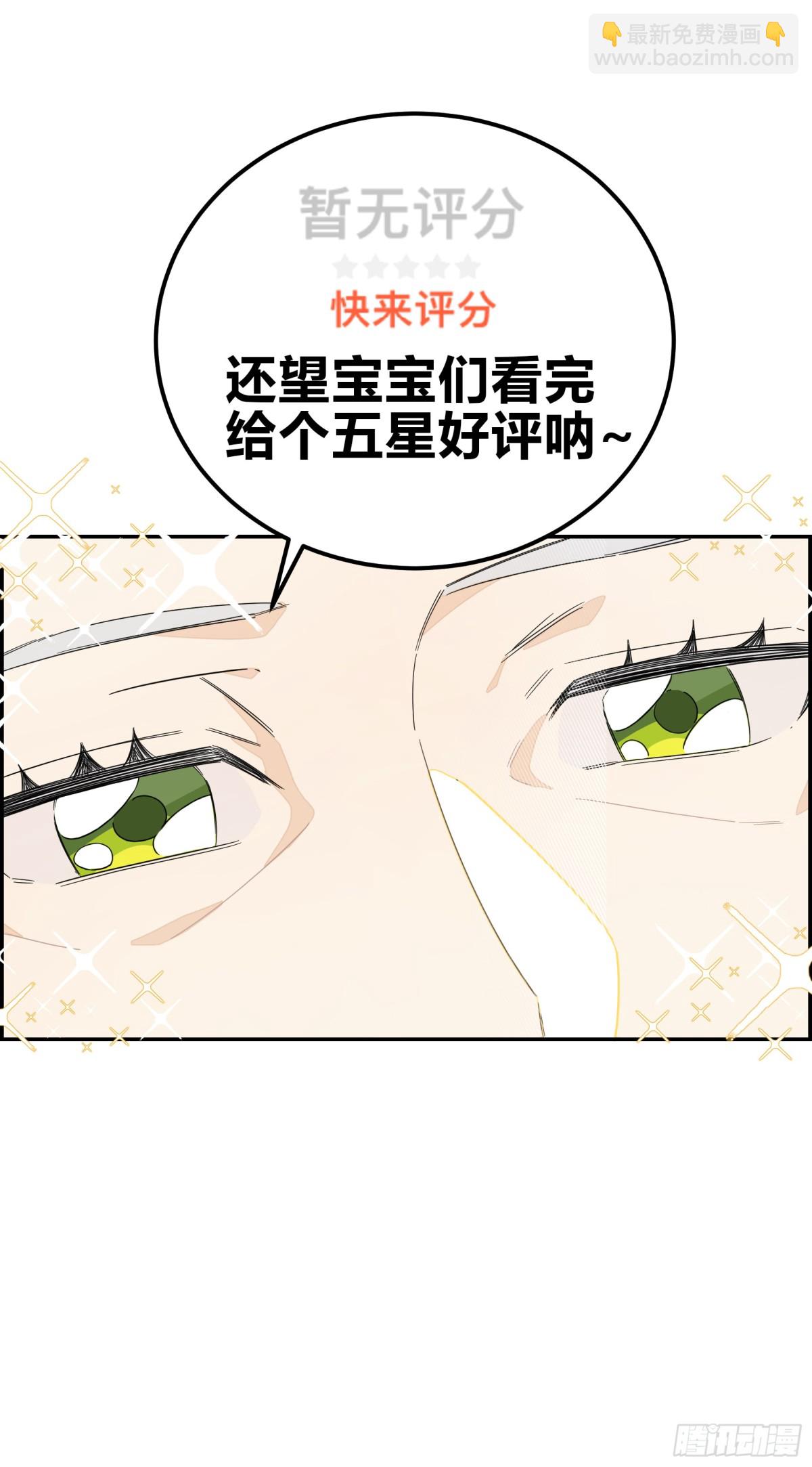 变装系统？！-第3话