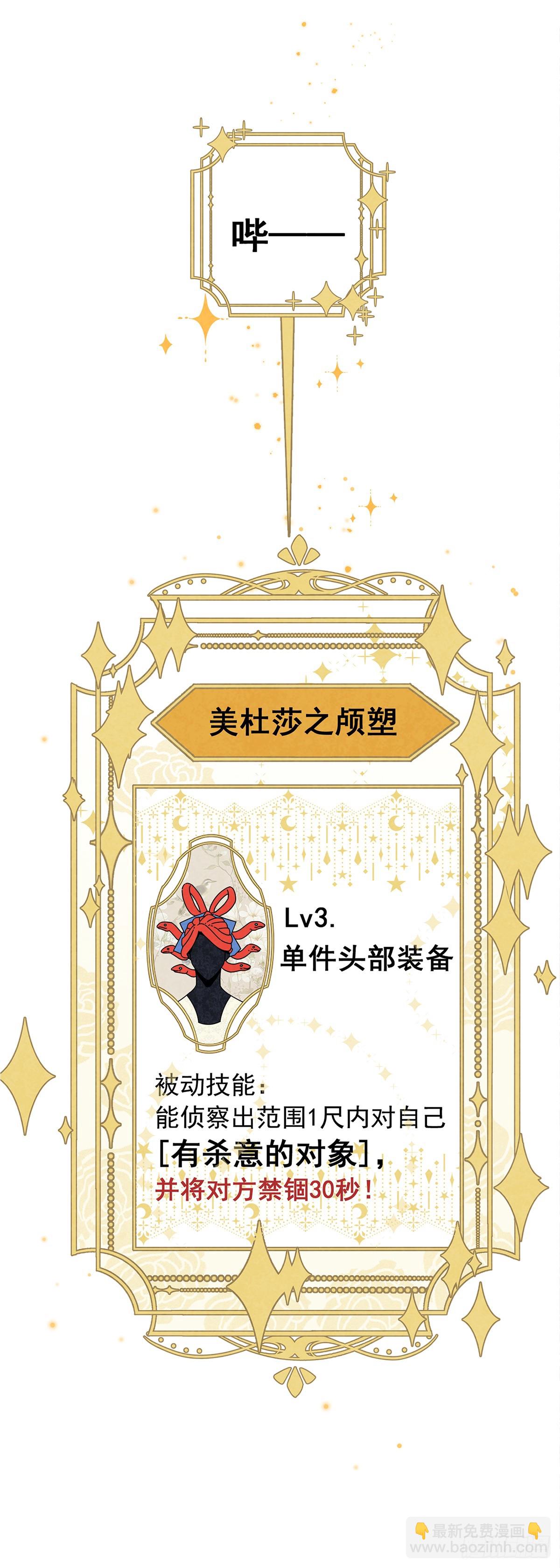 变装系统？！-第3话