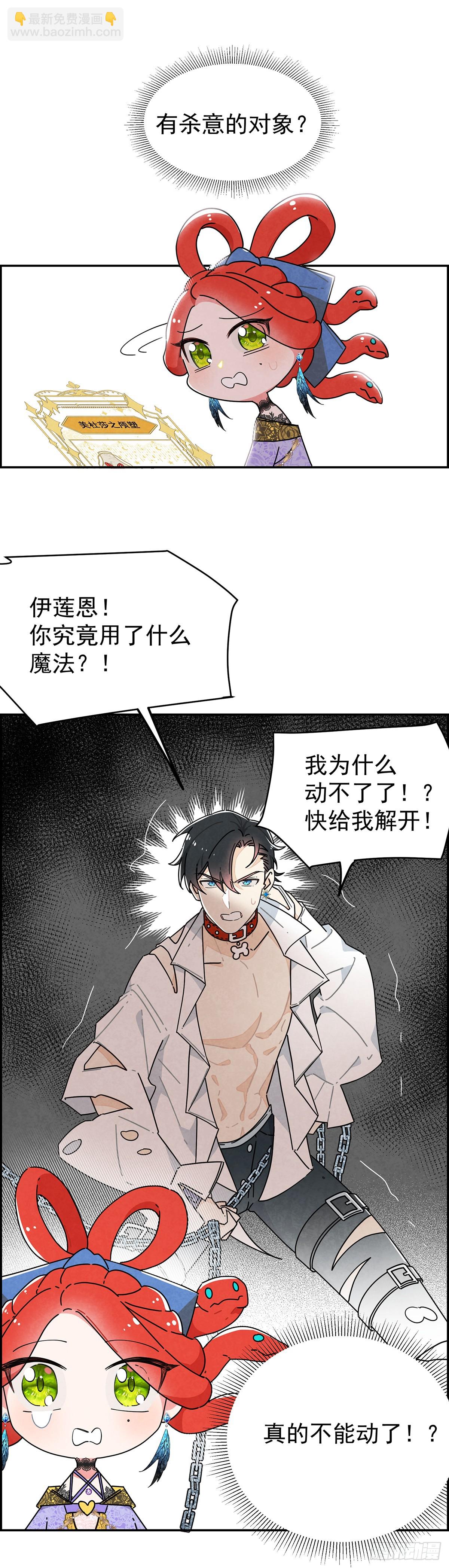 变装系统？！-第3话