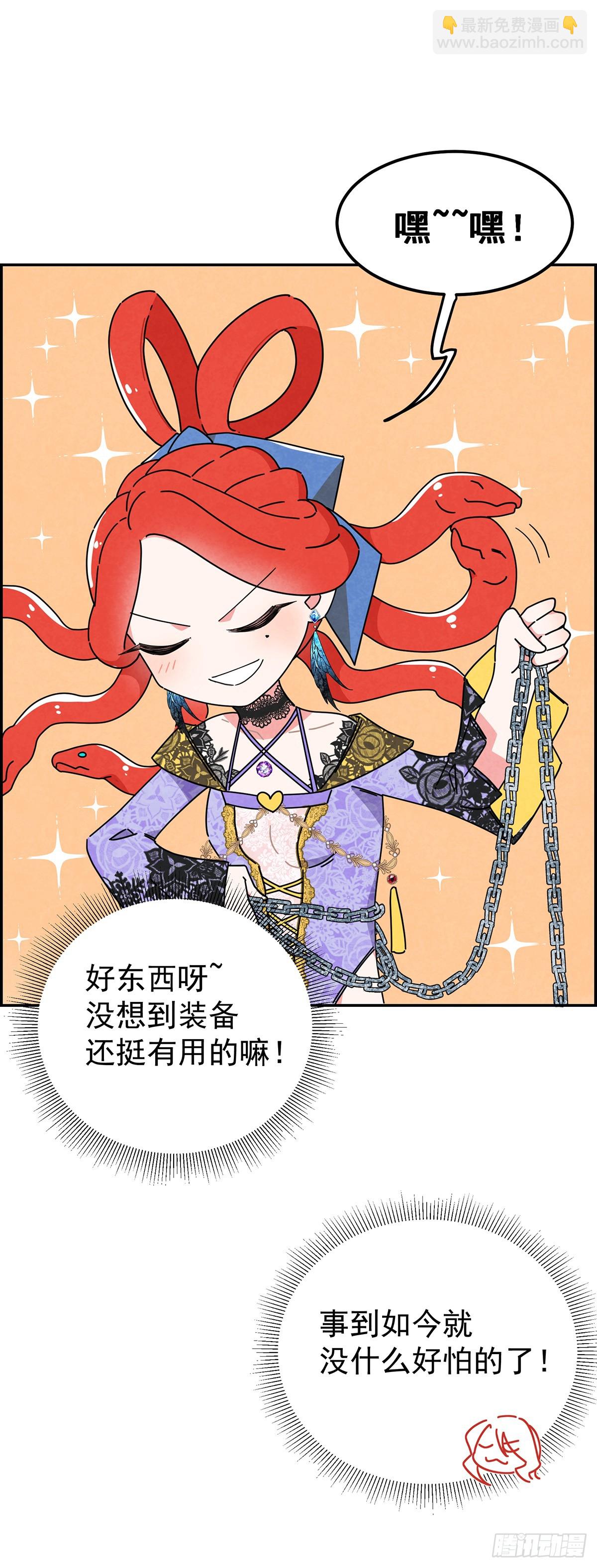 变装系统？！-第3话