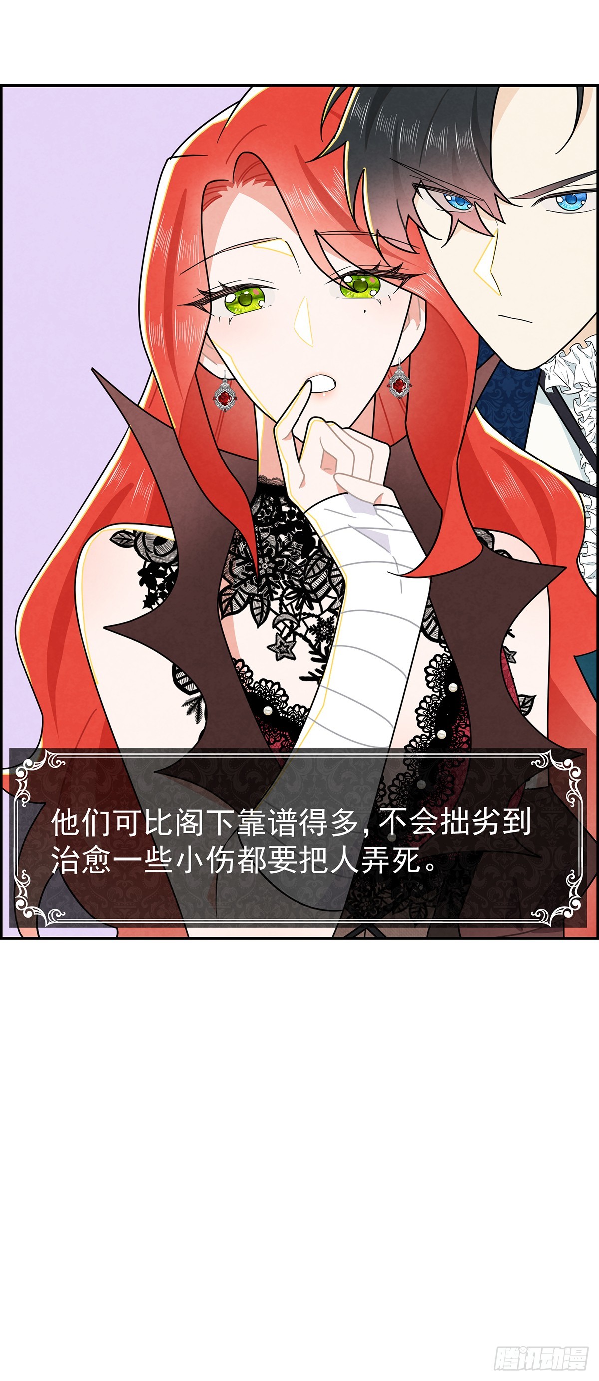 我会保护你-第31话