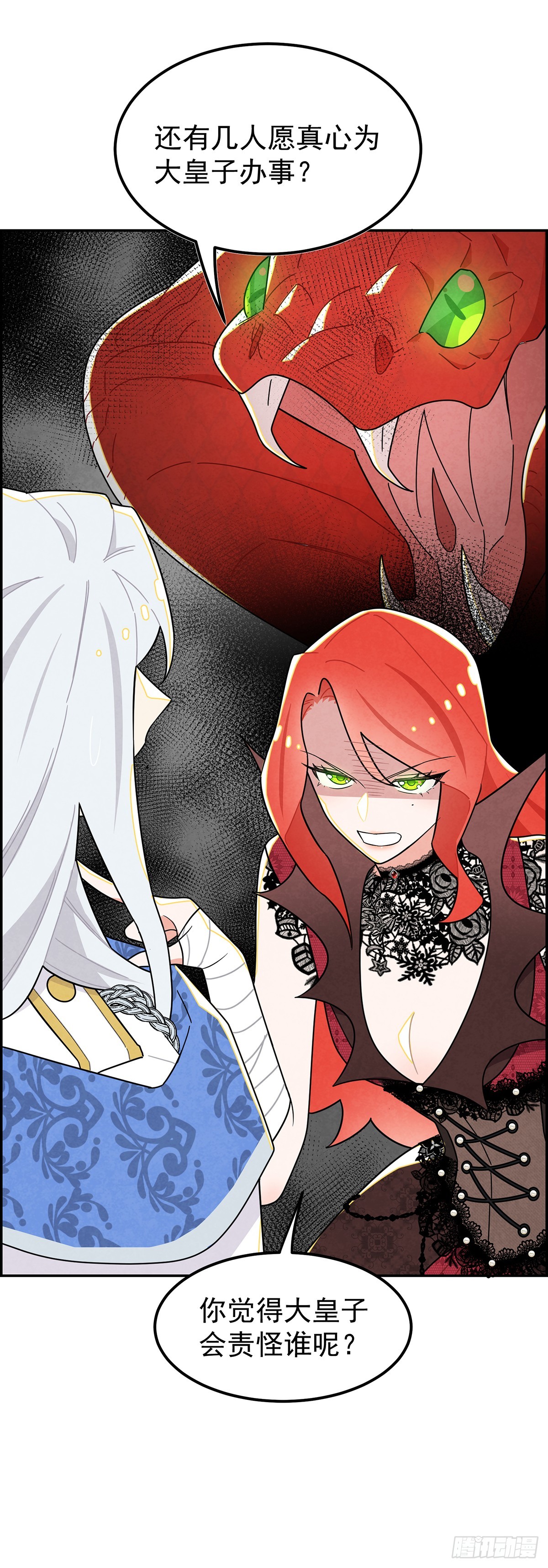 我会保护你-第31话