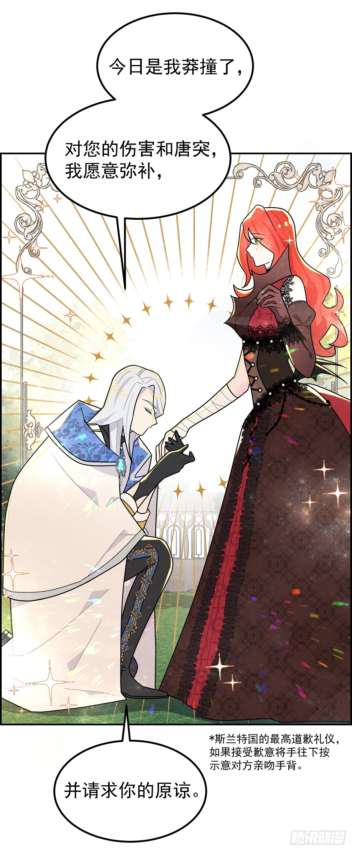 我会保护你-第31话