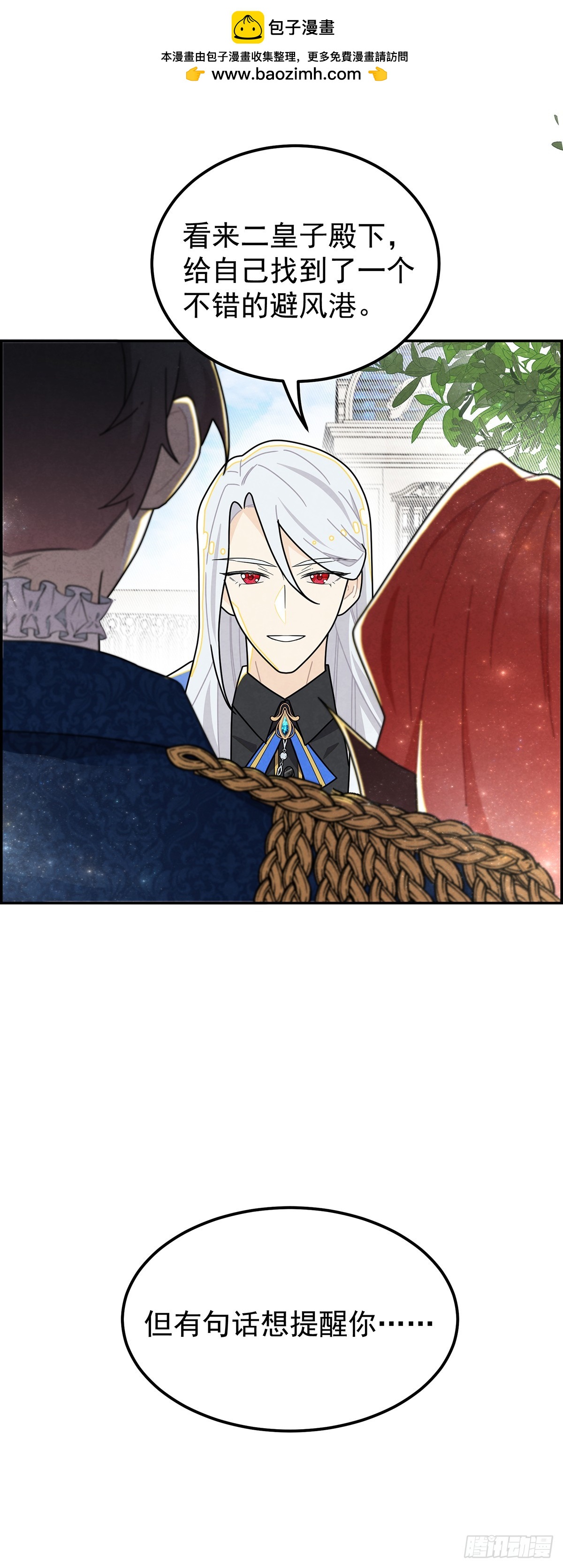 我会保护你-第31话