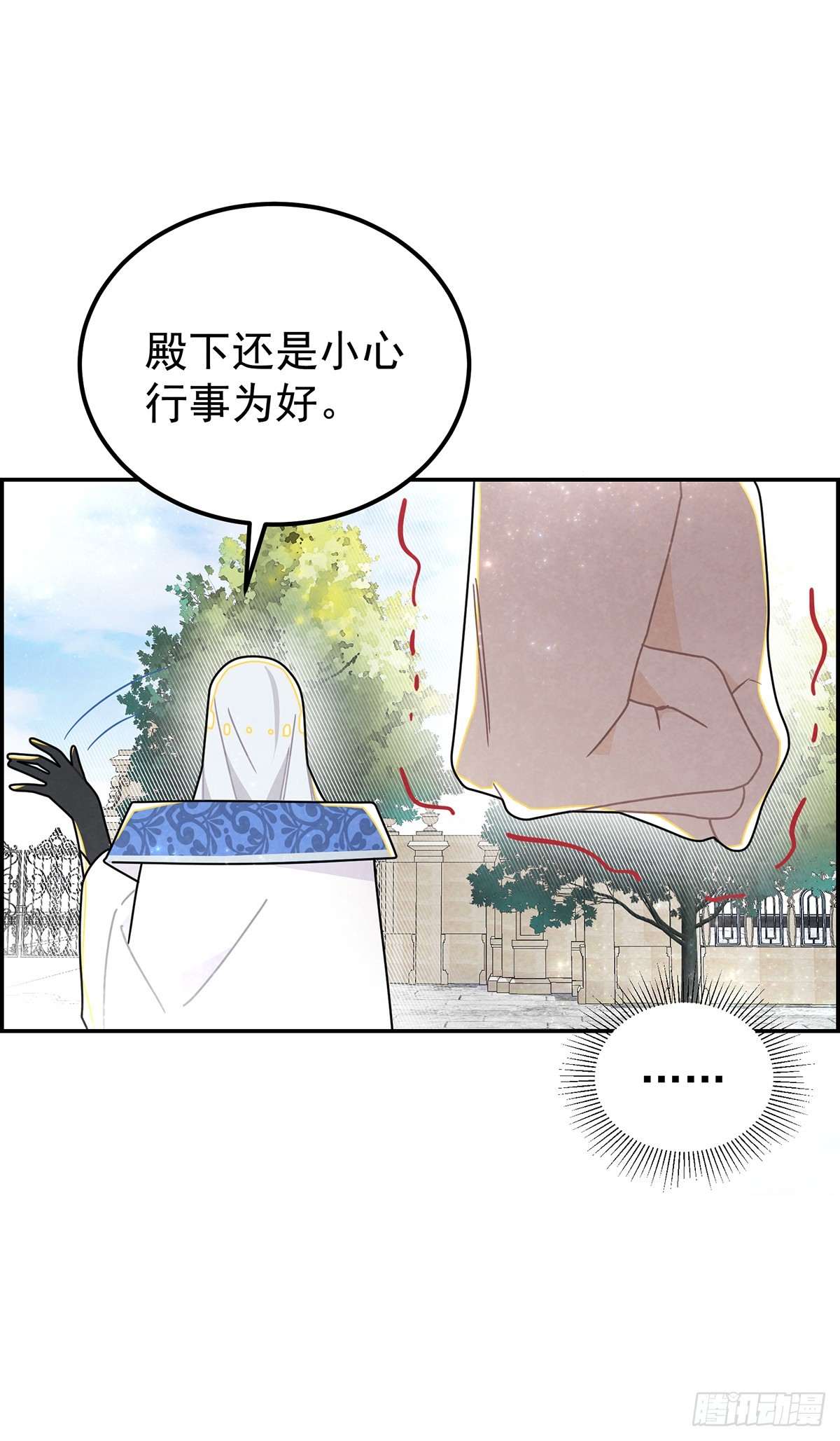 我会保护你-第31话