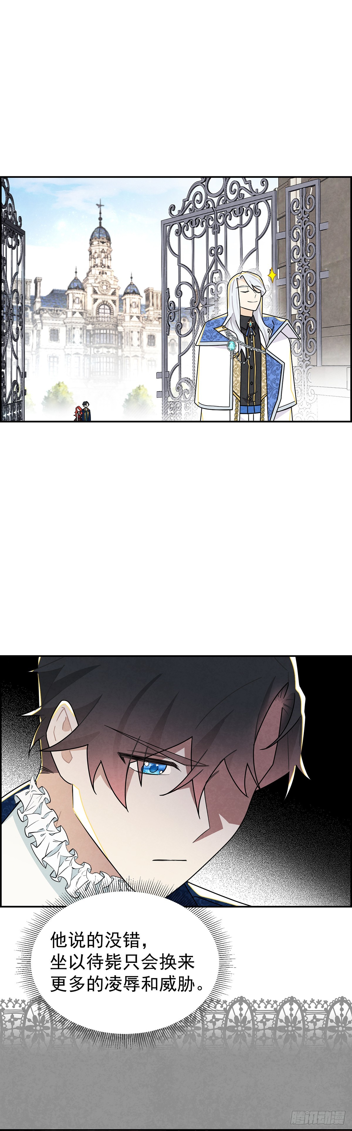 我会保护你-第31话