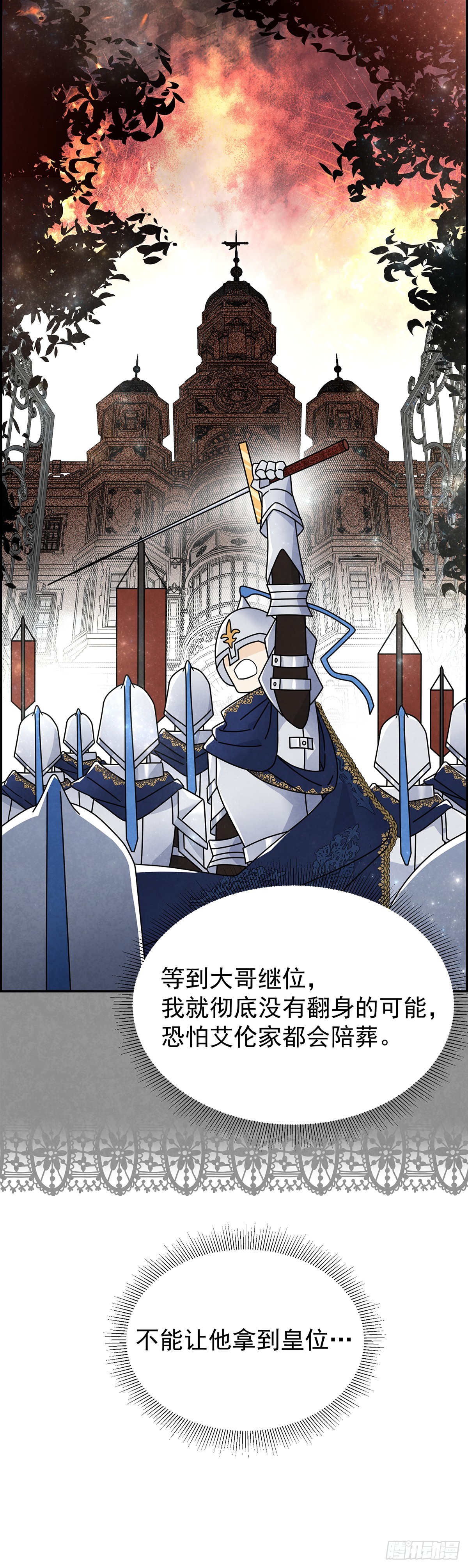 我会保护你-第31话