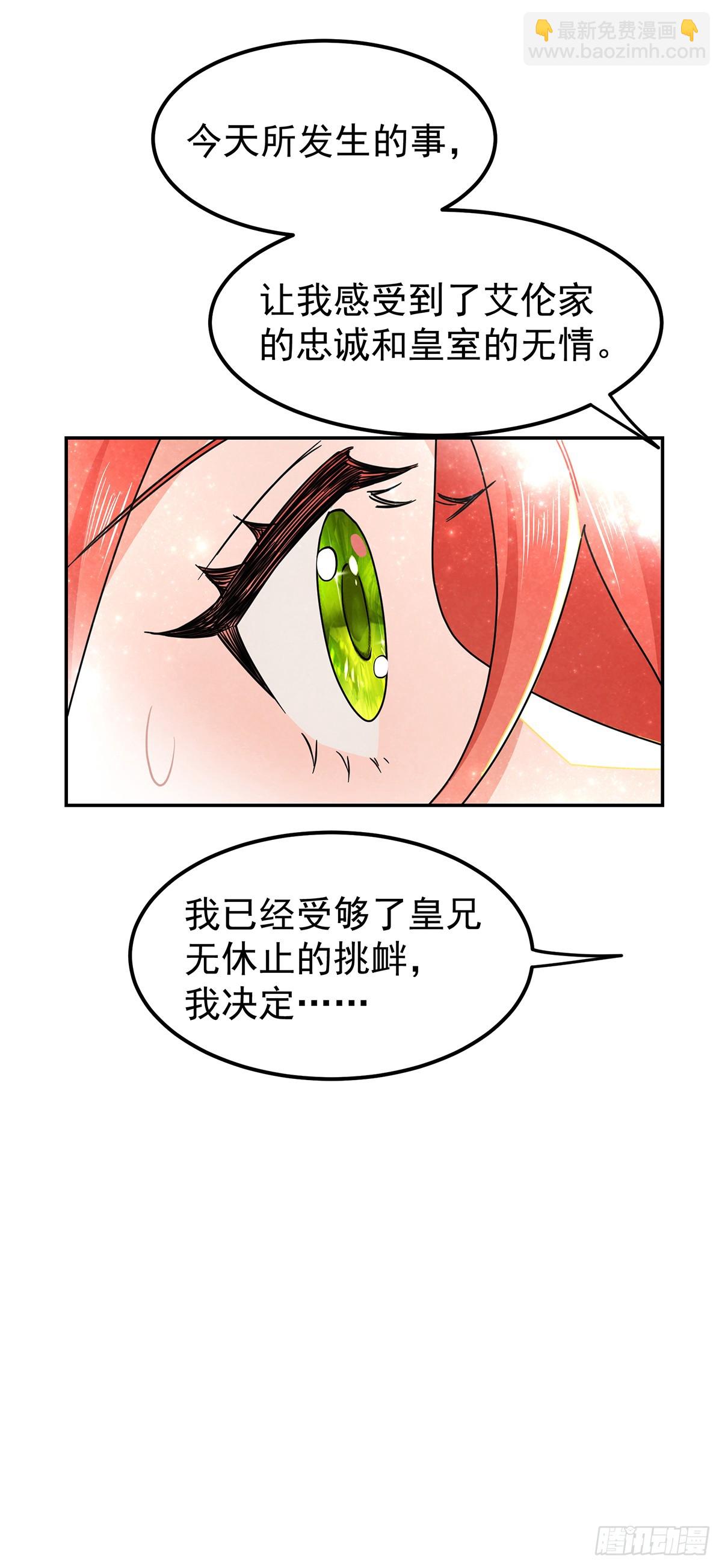 我会保护你-第31话