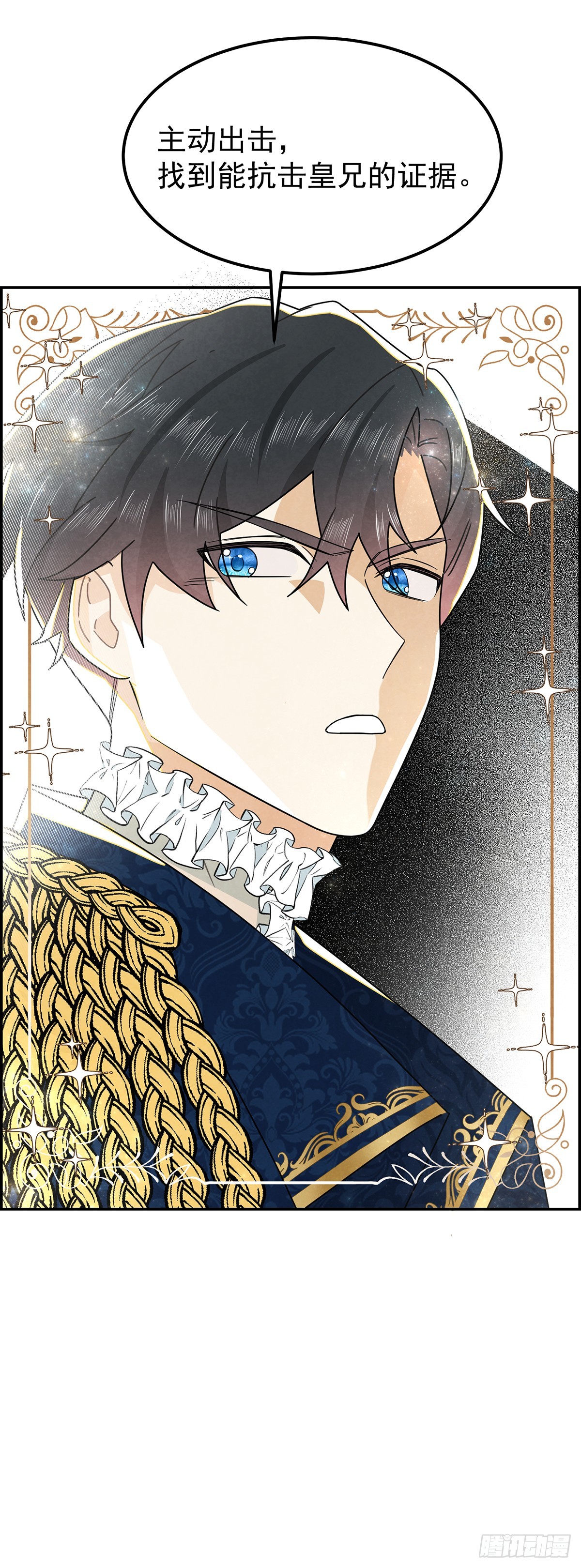 我会保护你-第31话