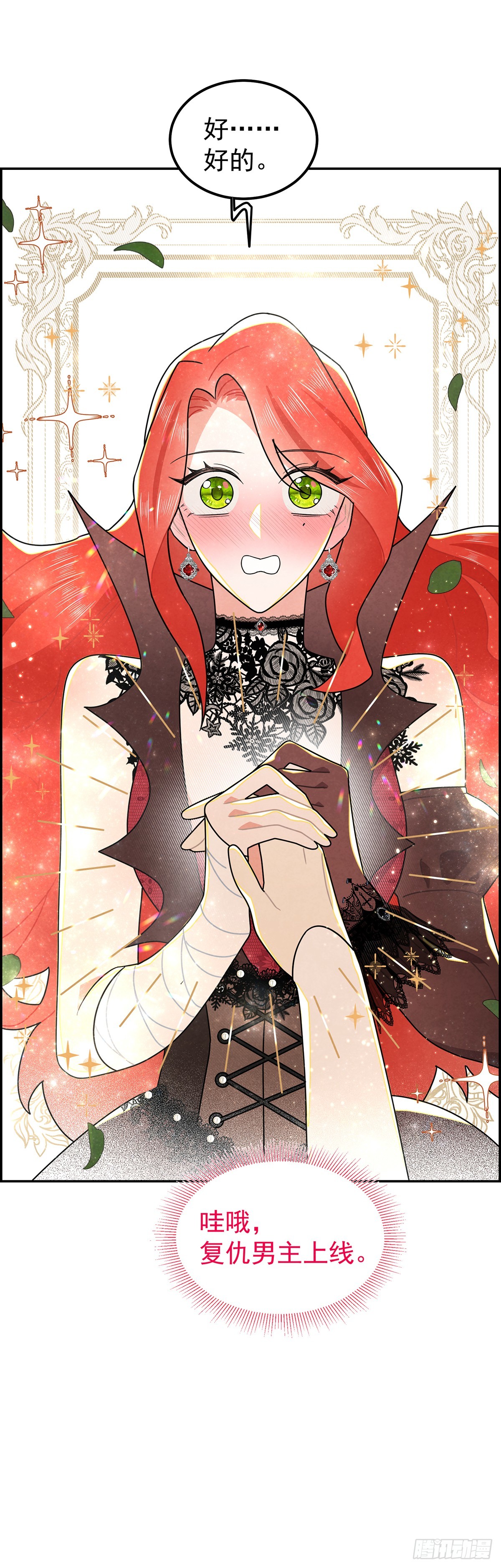 我会保护你-第31话