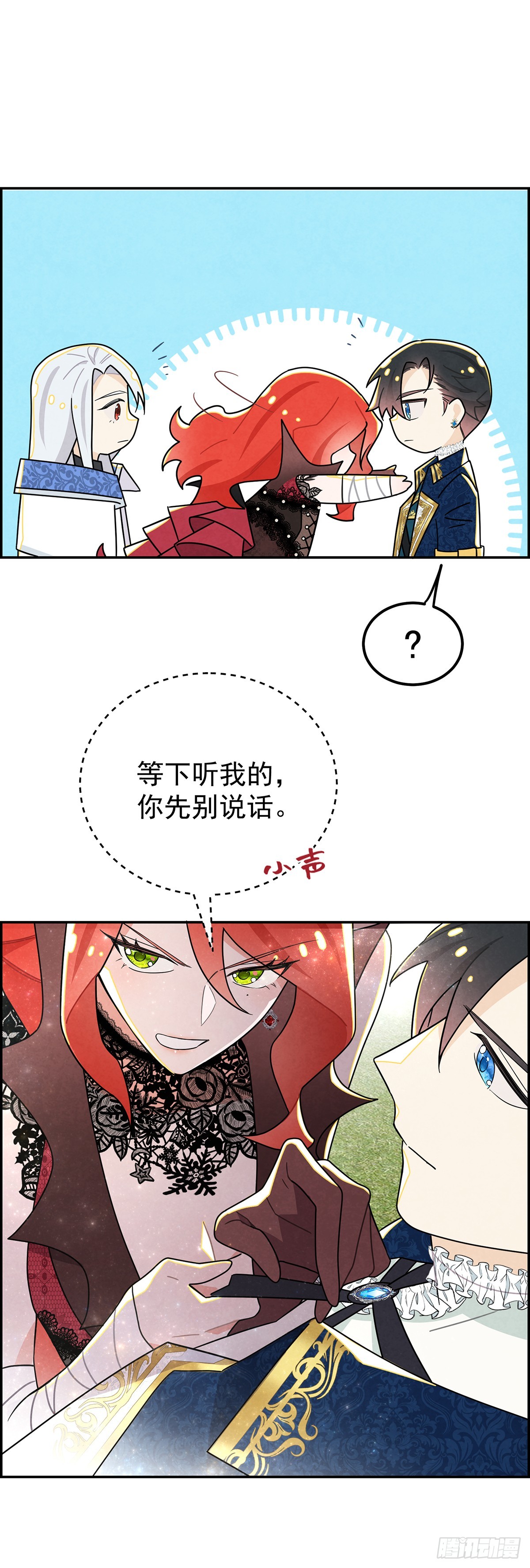 我会保护你-第31话