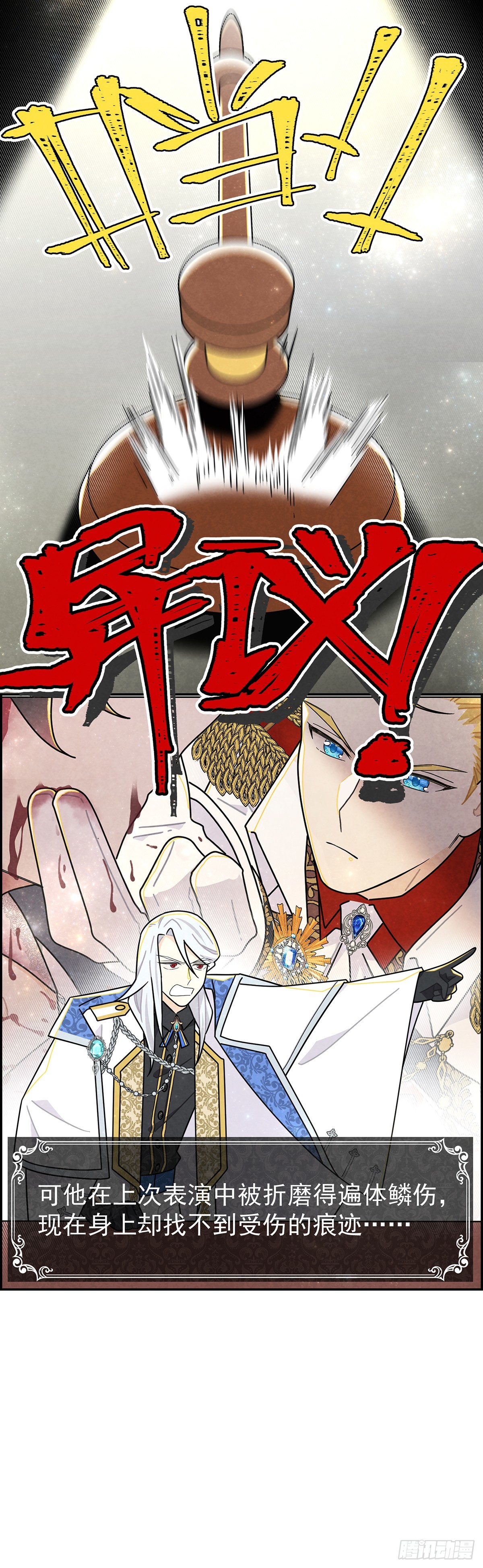 我会保护你-第31话