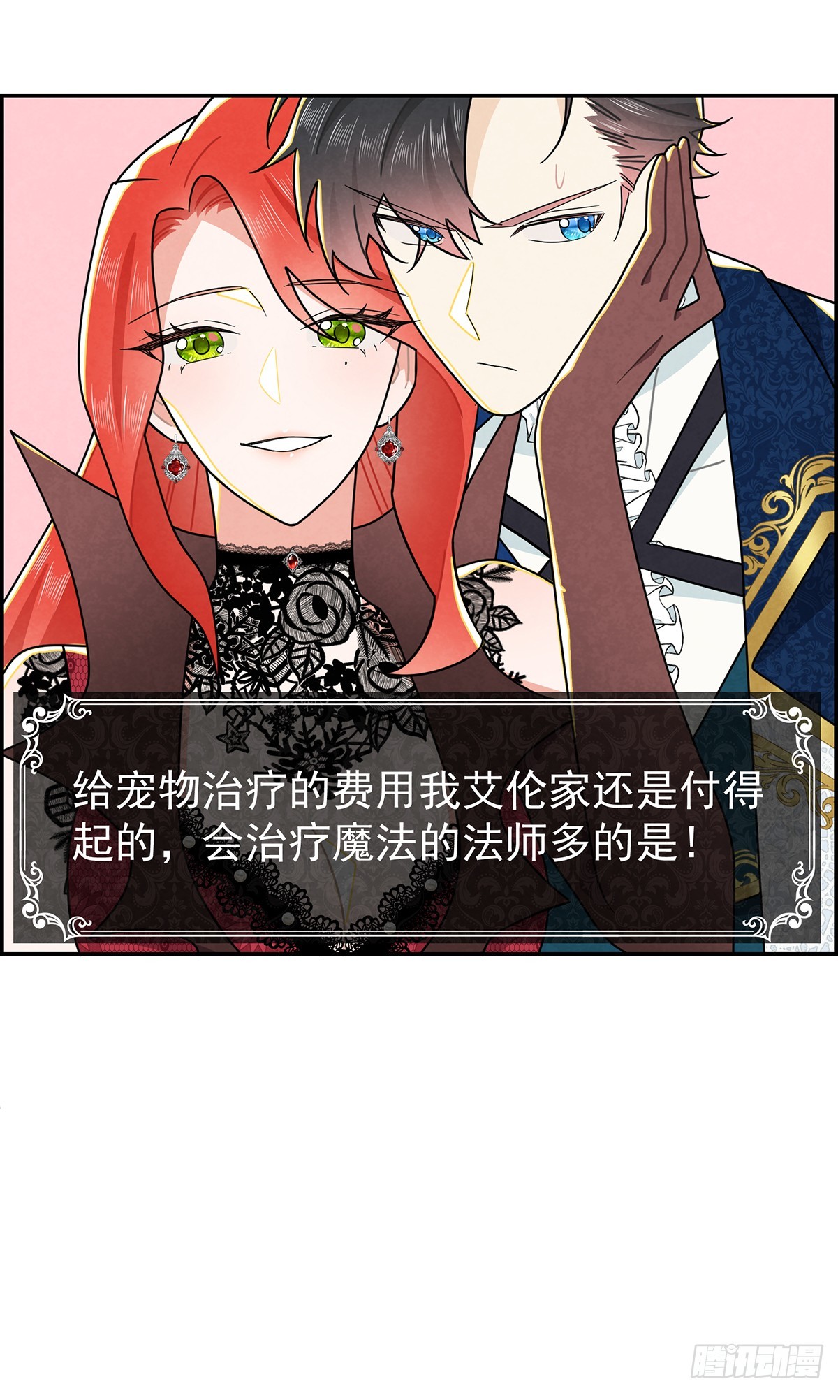 我会保护你-第31话