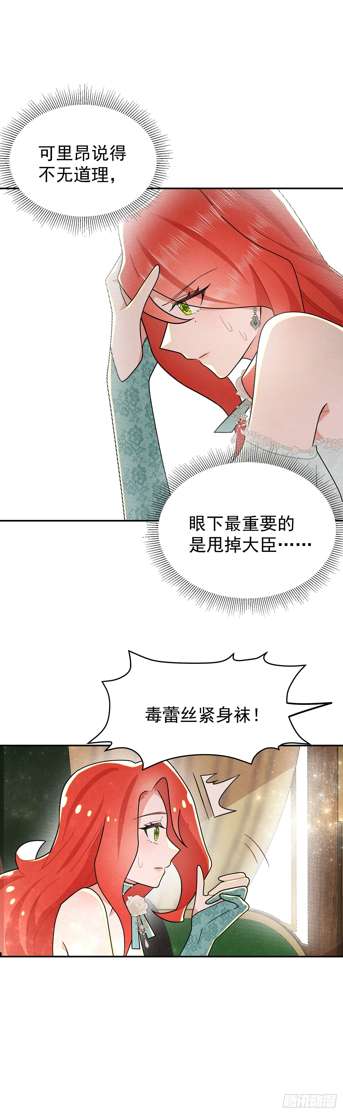 天造地设的恋人-第33话