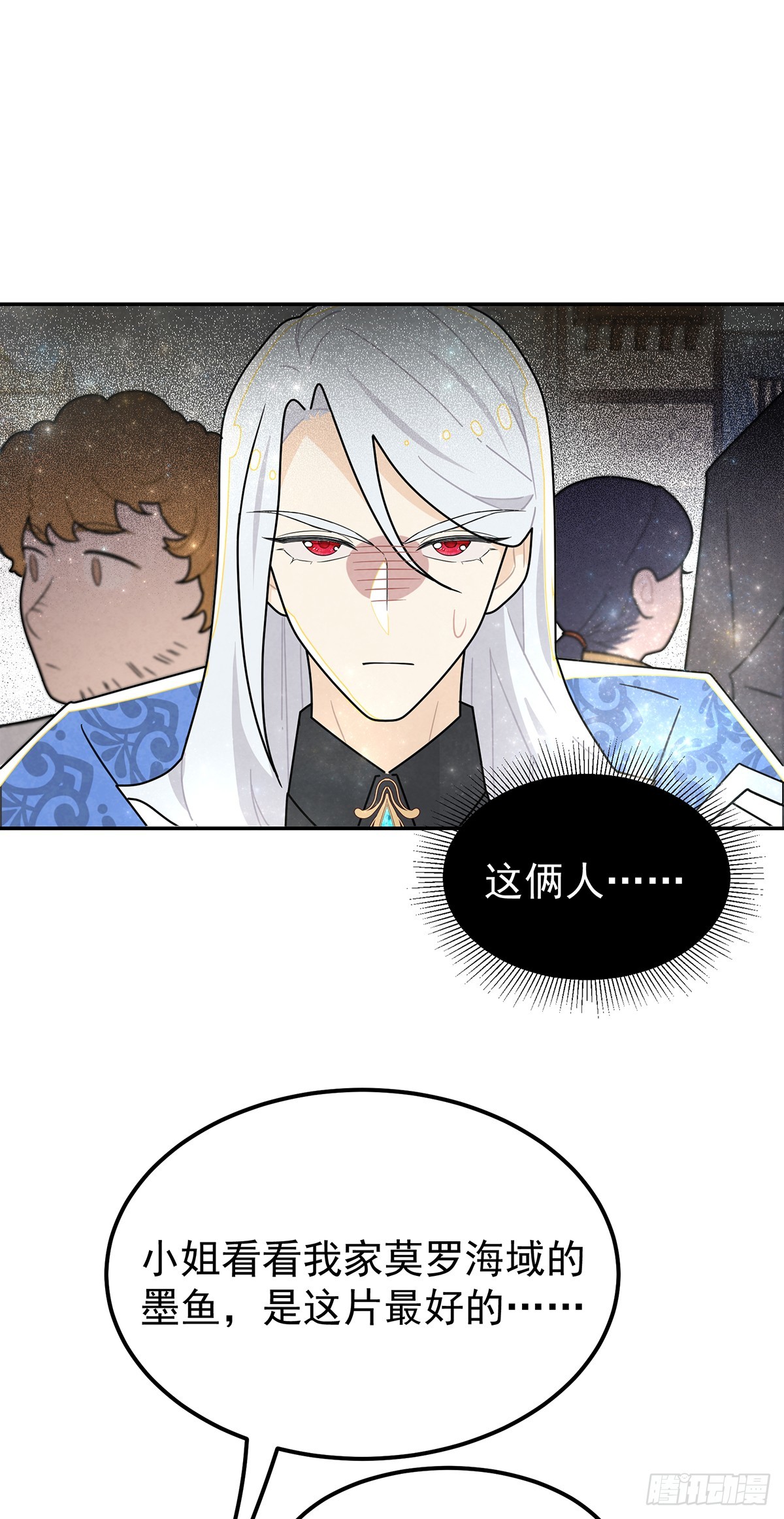 天造地设的恋人-第33话