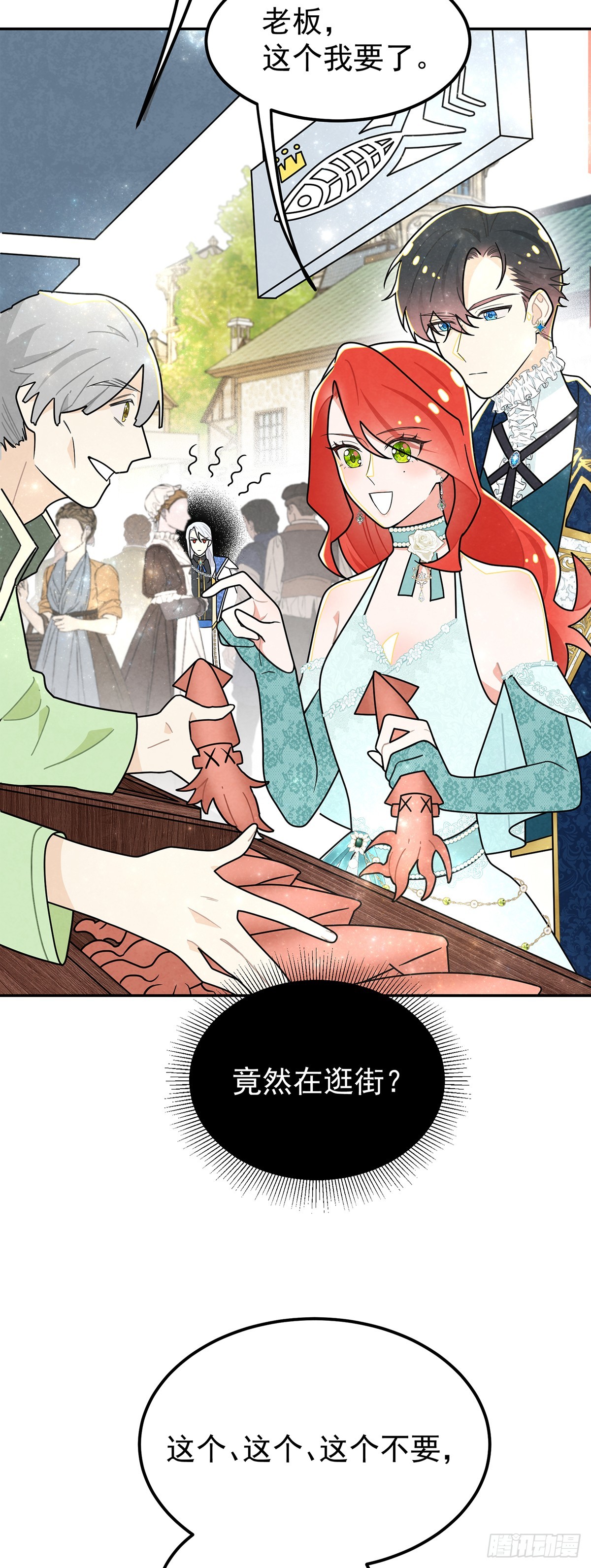 天造地设的恋人-第33话