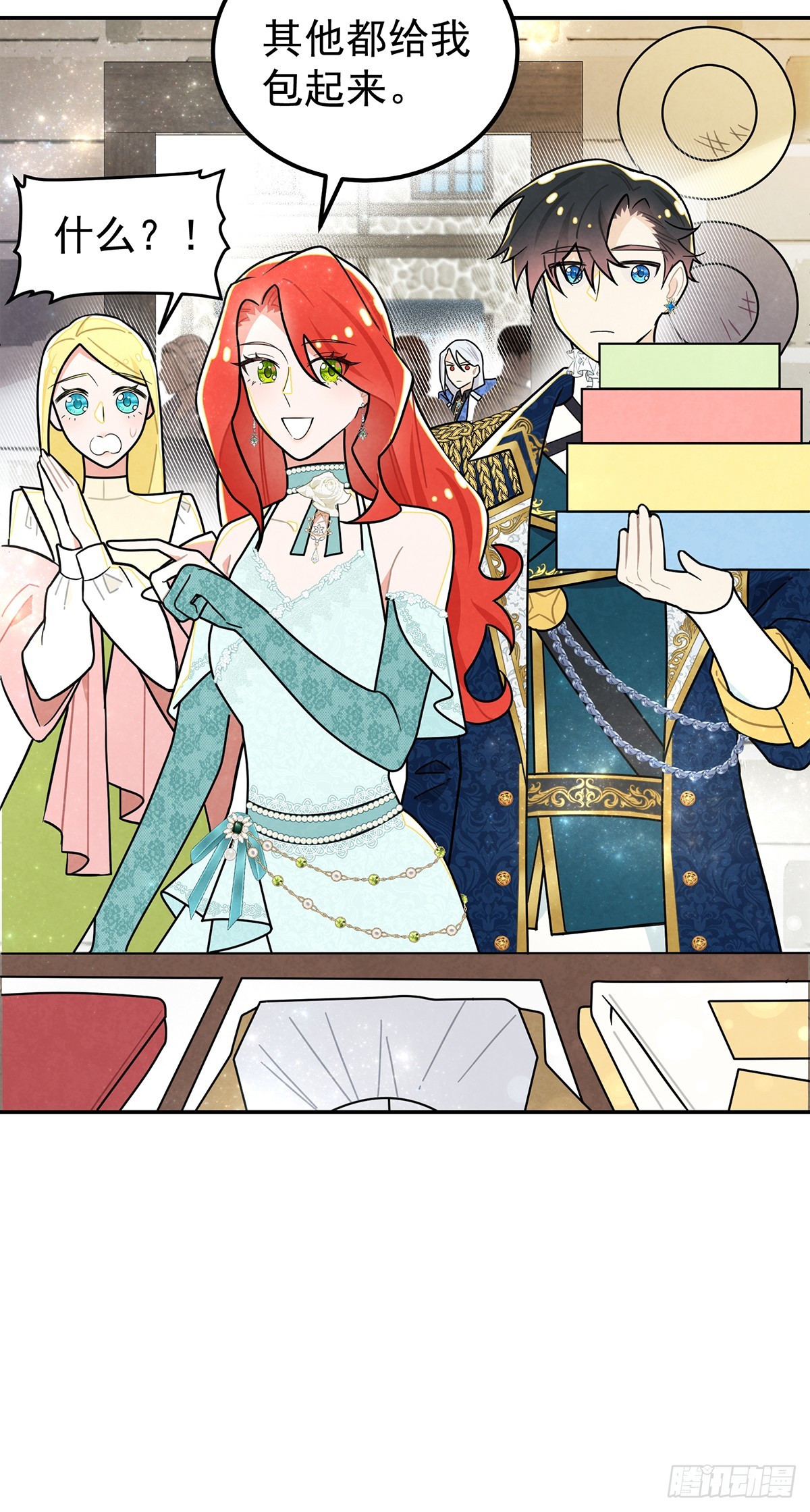 天造地设的恋人-第33话