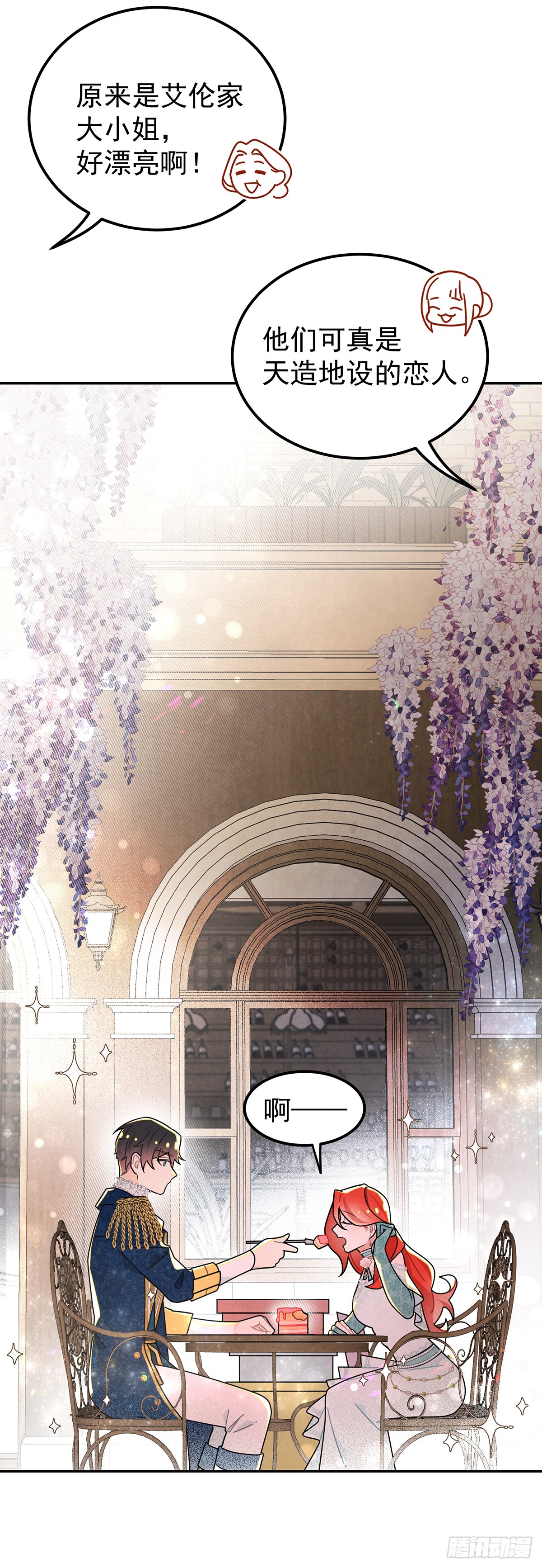 天造地设的恋人-第33话