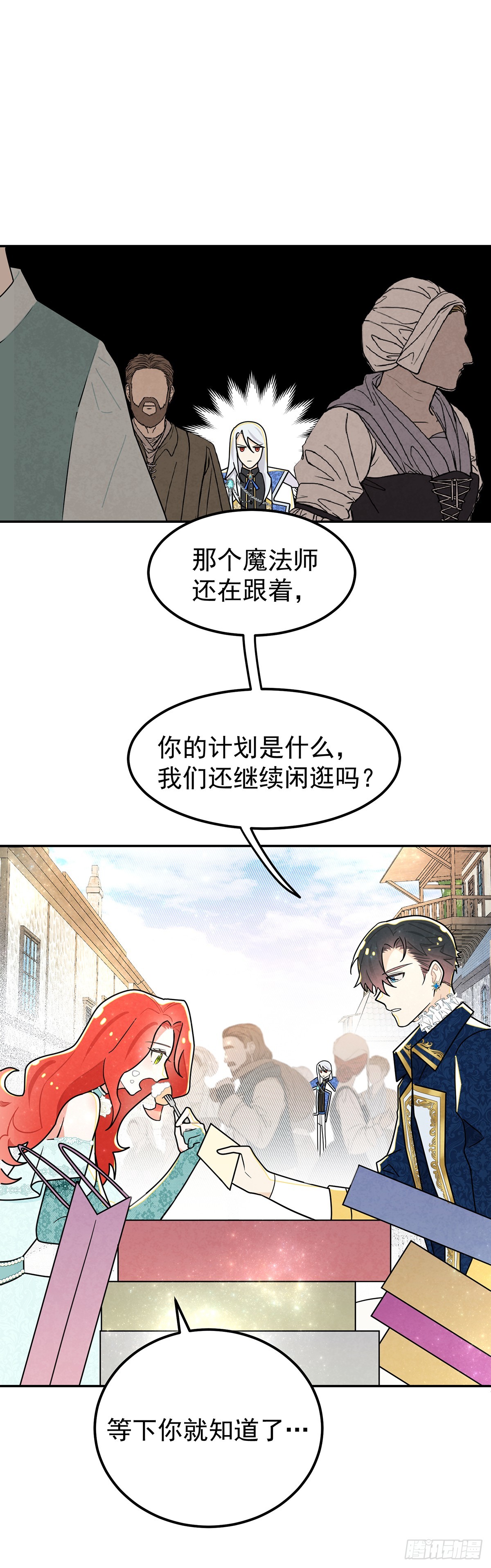 天造地设的恋人-第33话