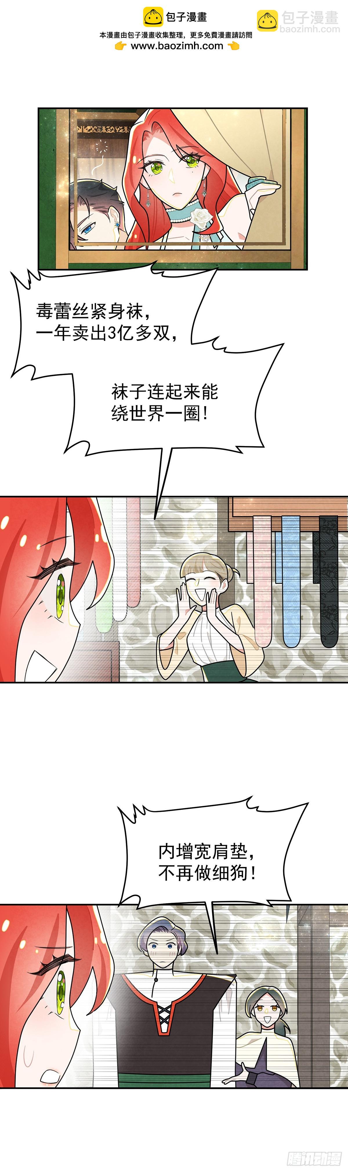 天造地设的恋人-第33话