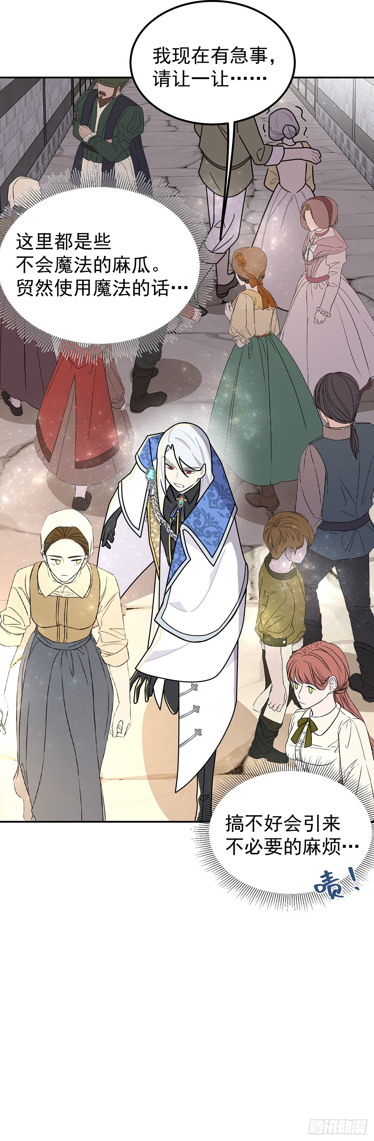 天造地设的恋人-第33话