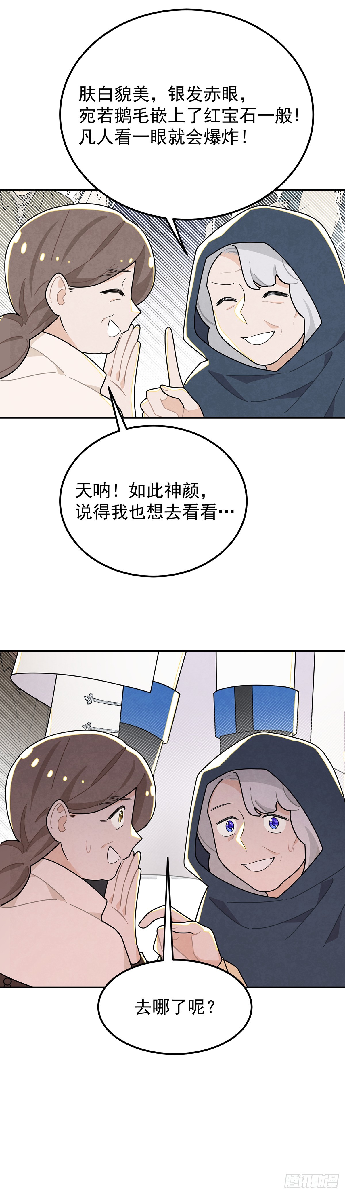 天造地设的恋人-第33话