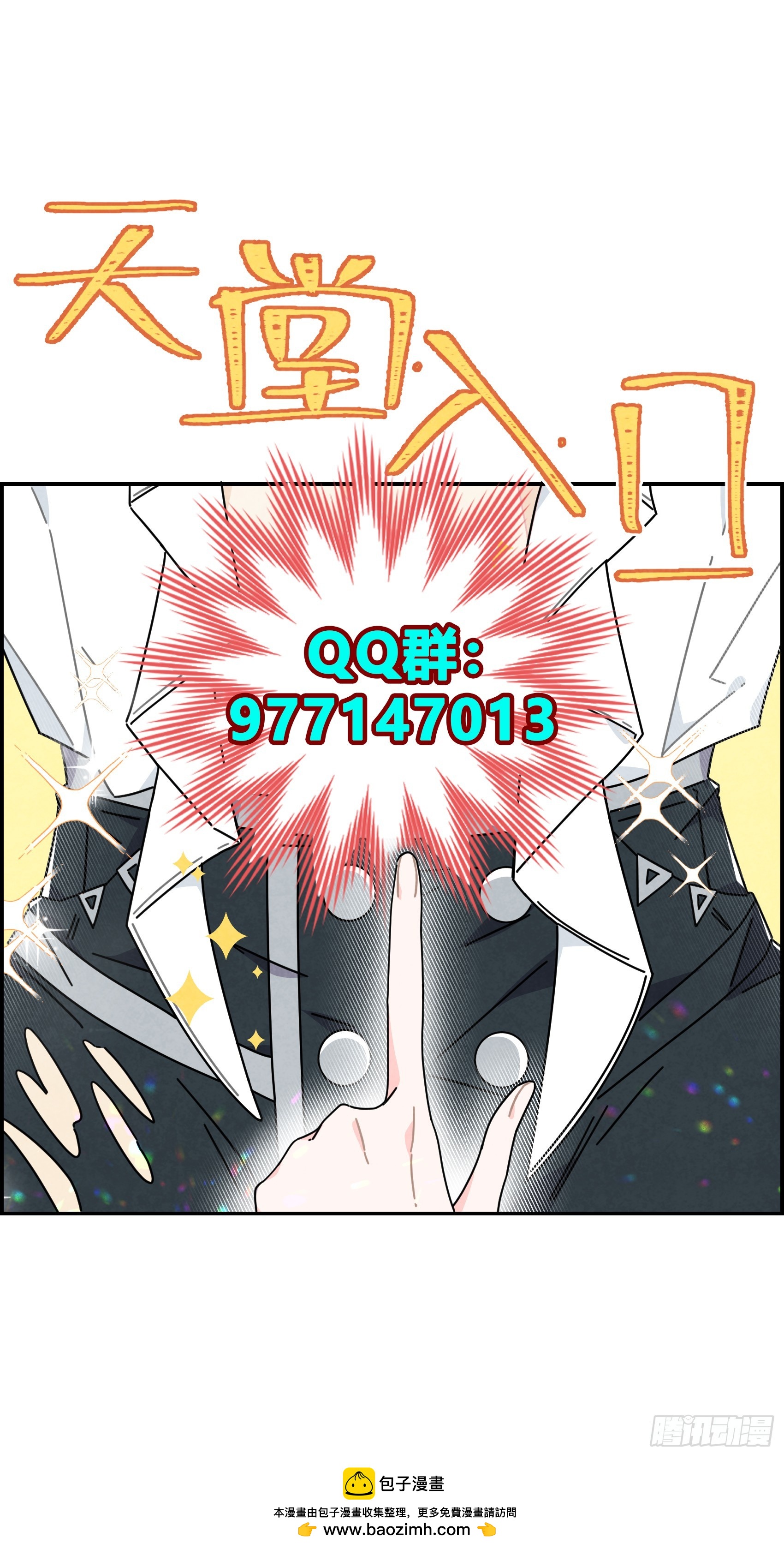 天造地设的恋人-第33话