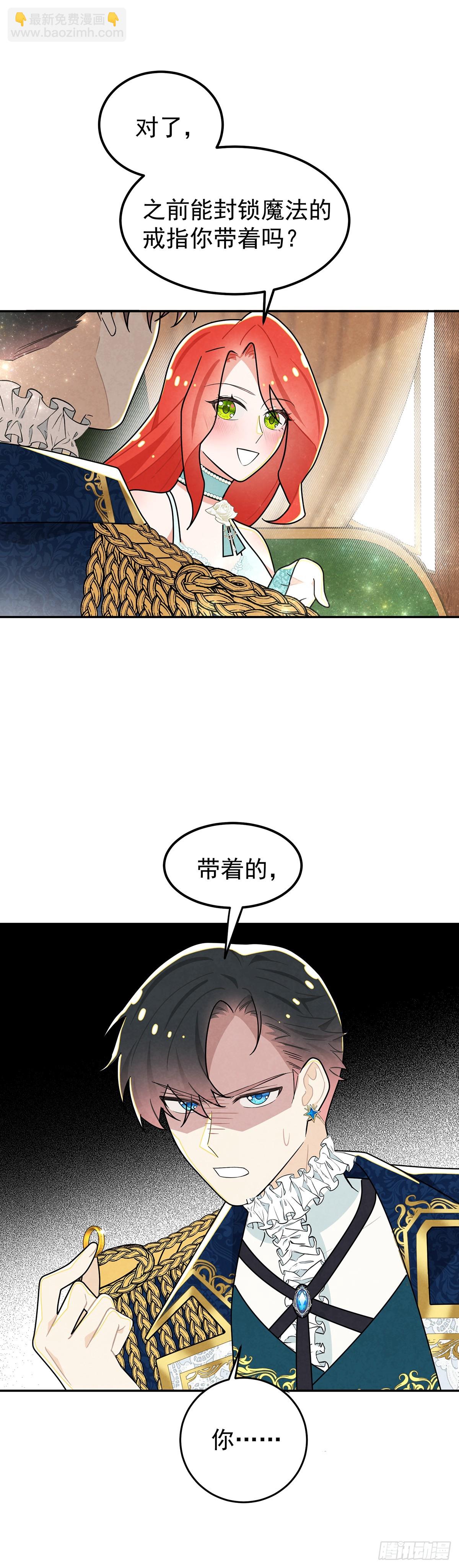 天造地设的恋人-第33话