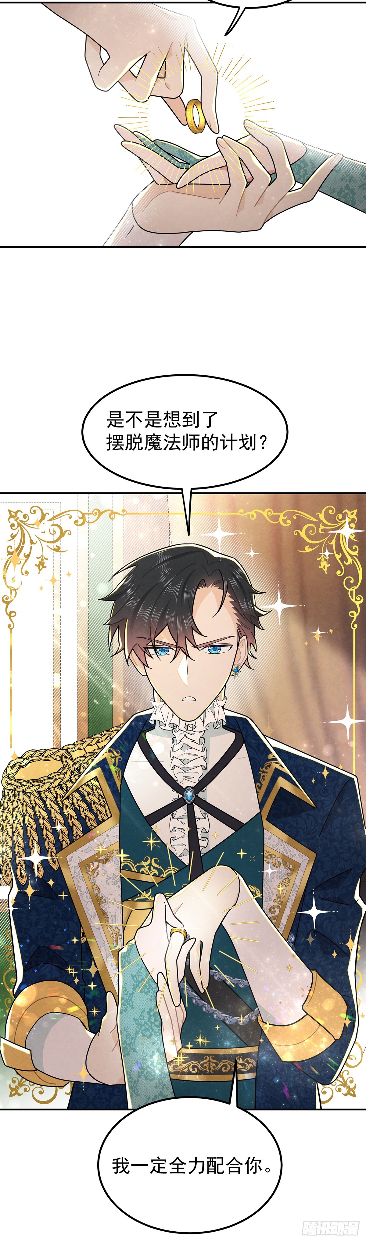 天造地设的恋人-第33话