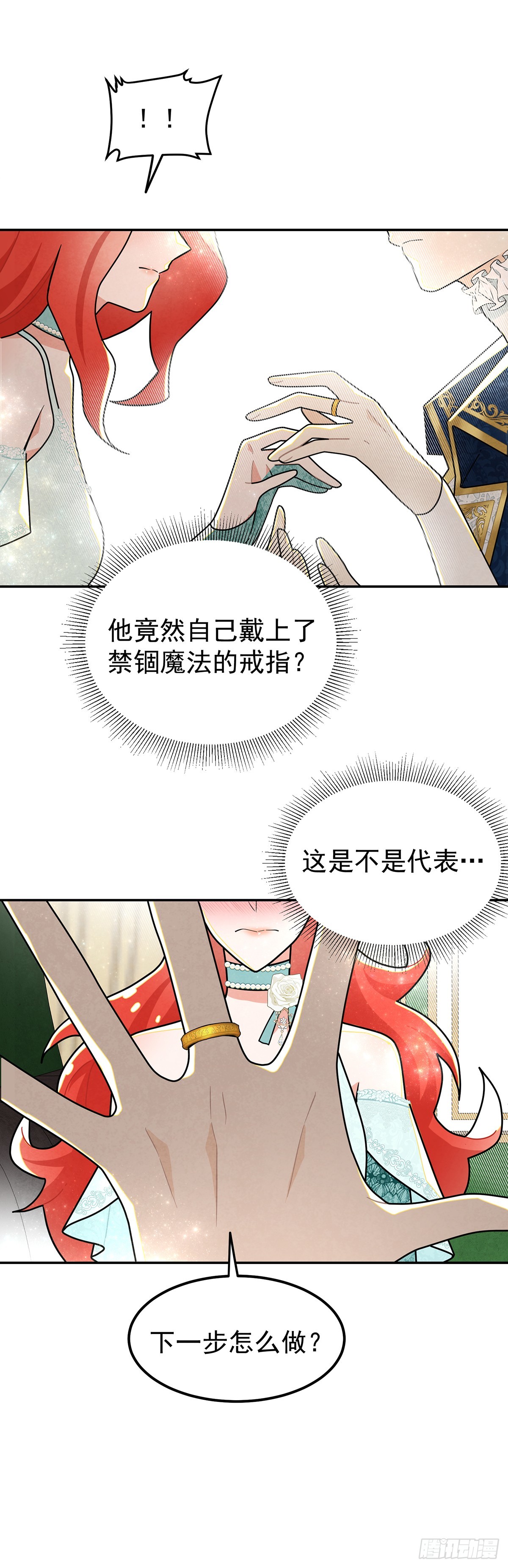 天造地设的恋人-第33话