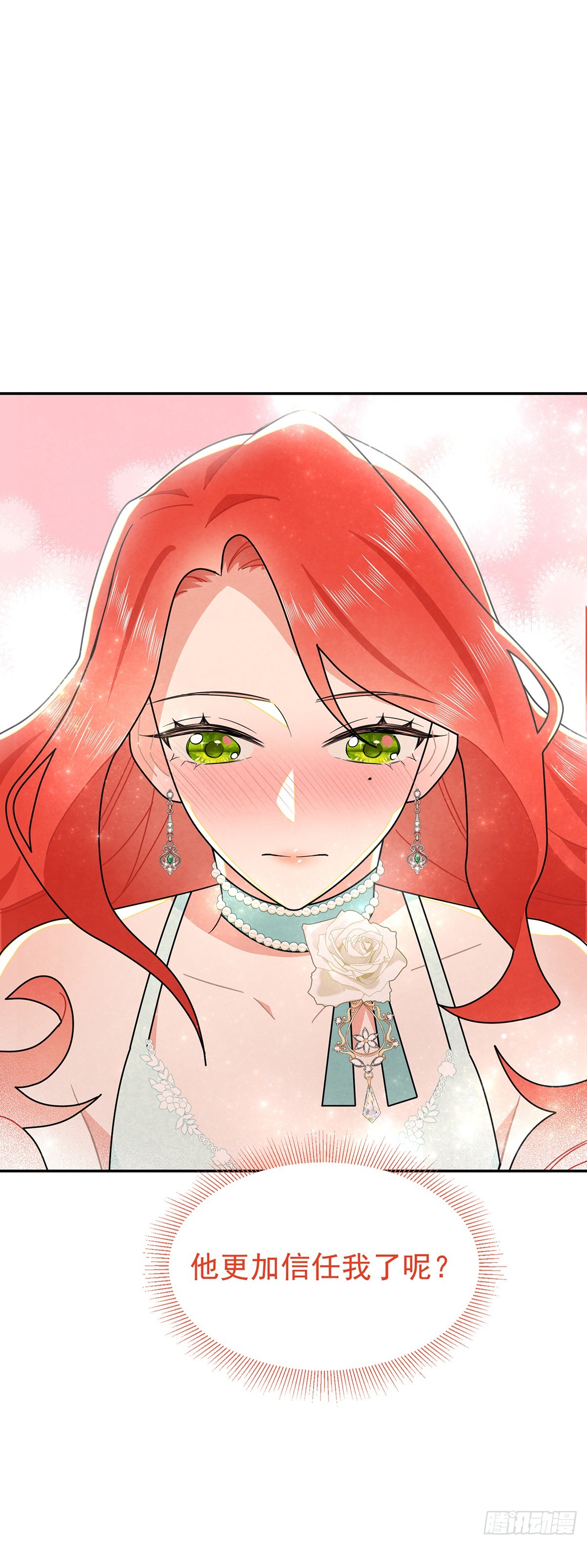 天造地设的恋人-第33话