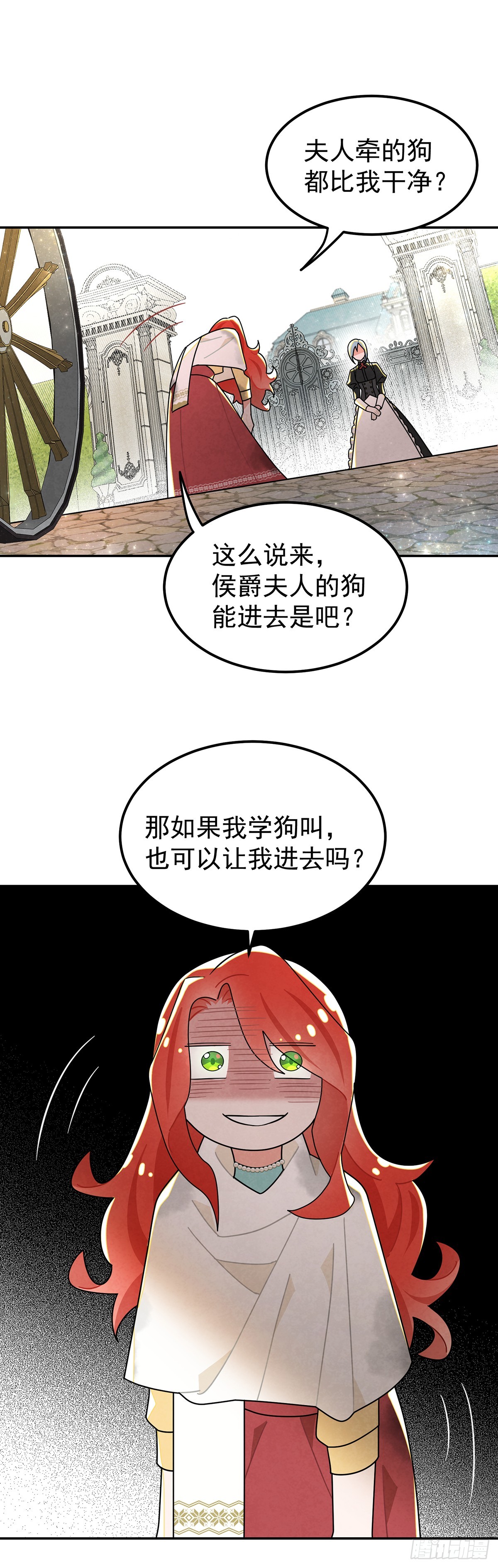 狗仗人势-第35话