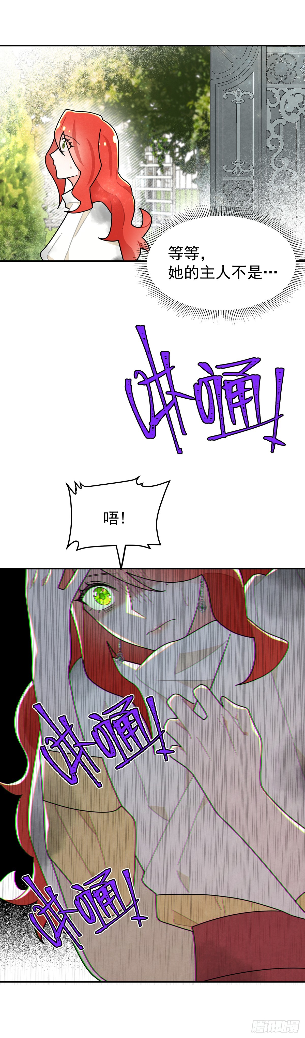 狗仗人势-第35话