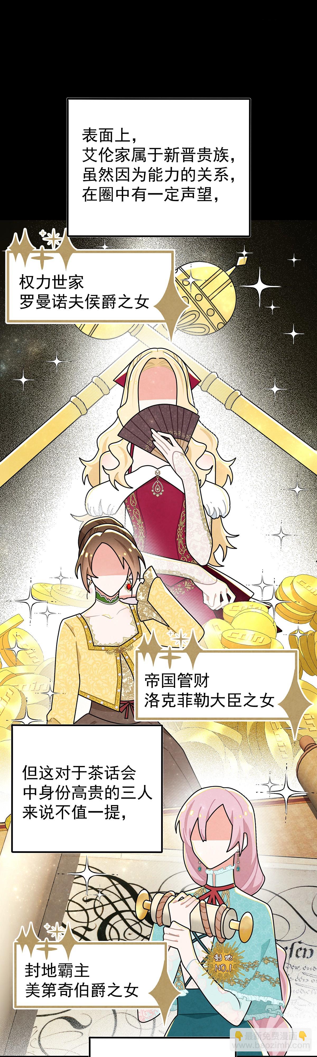 狗仗人势-第35话