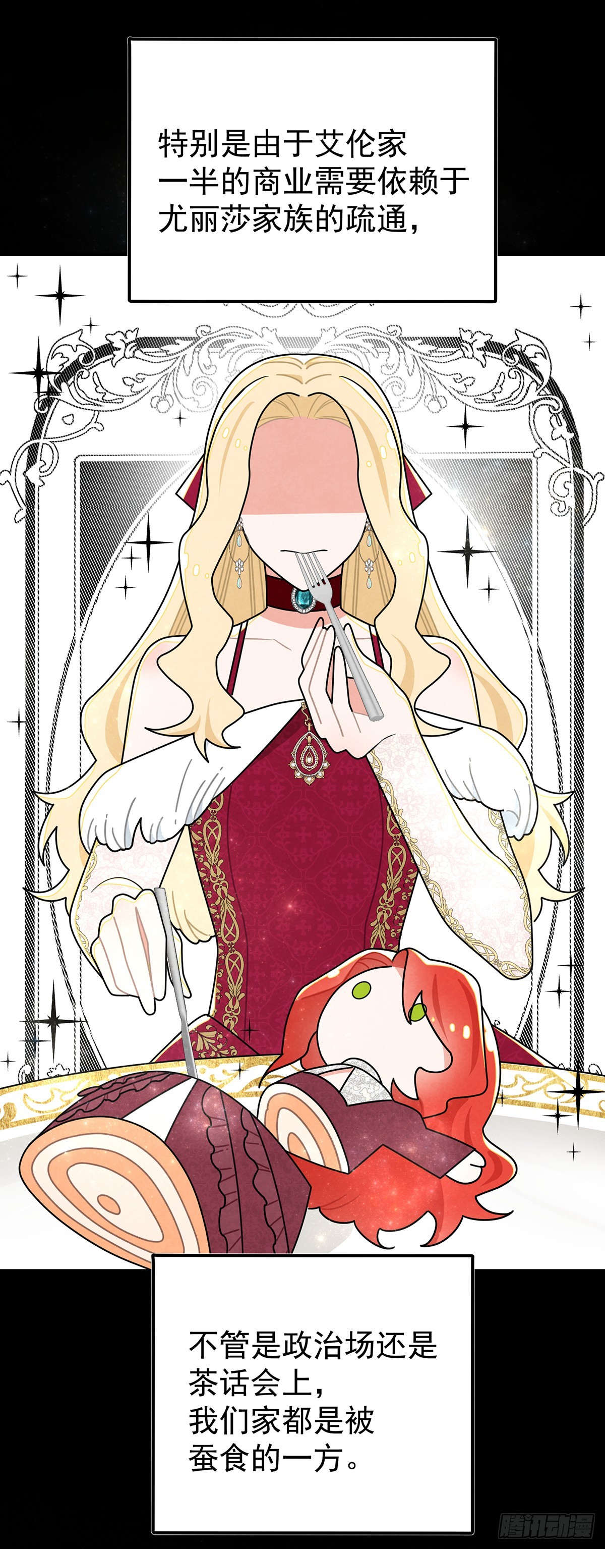 狗仗人势-第35话