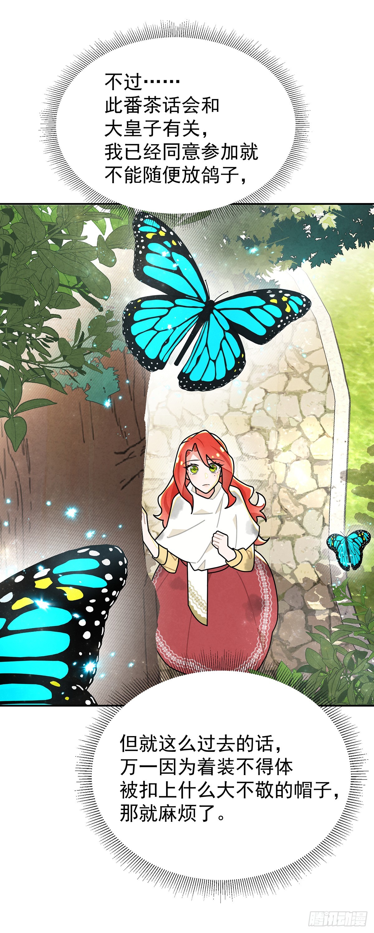 狗仗人势-第35话