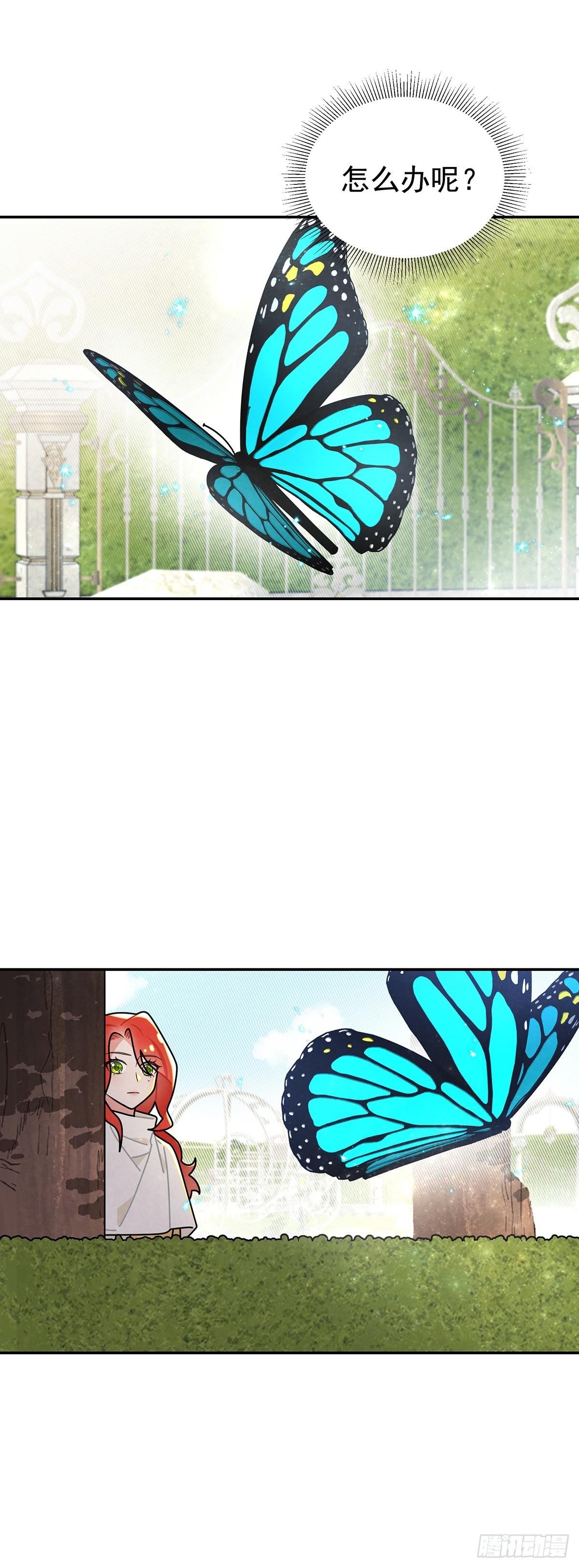 狗仗人势-第35话