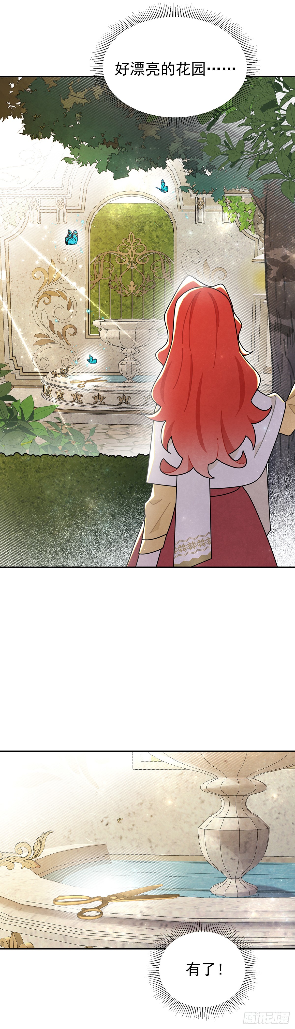 狗仗人势-第35话