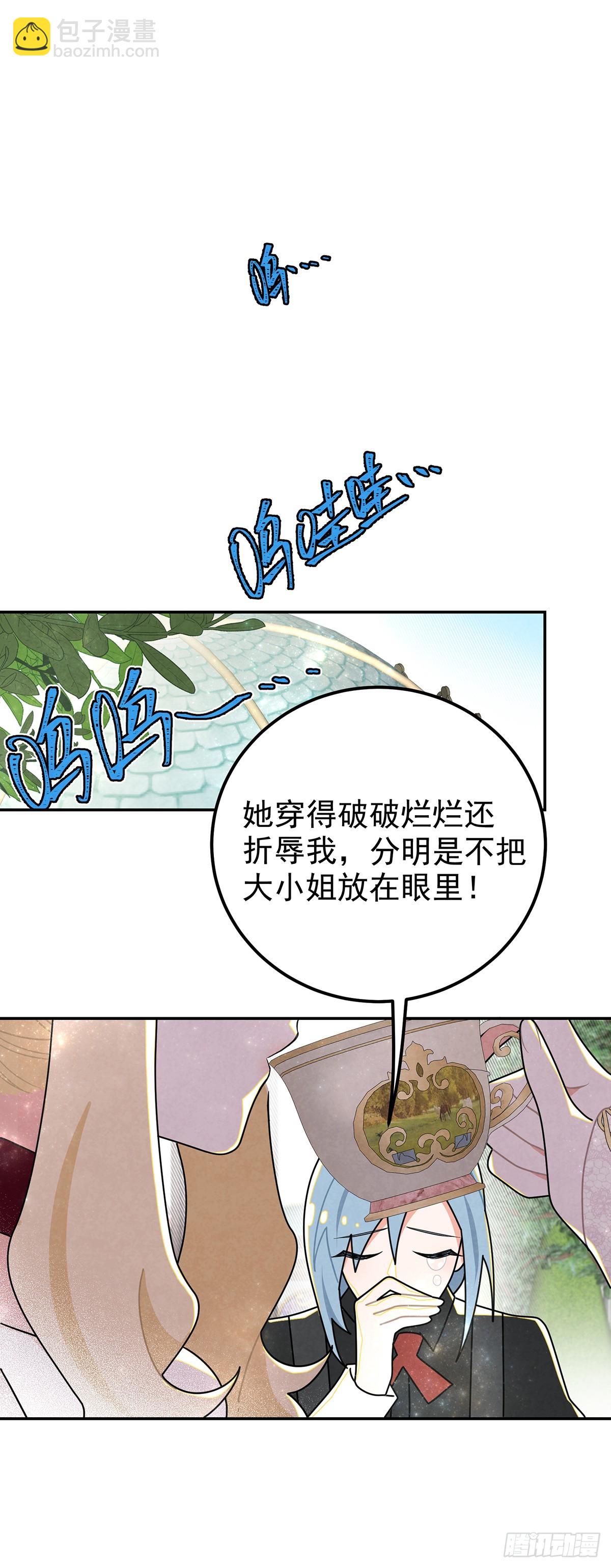 狗仗人势-第35话