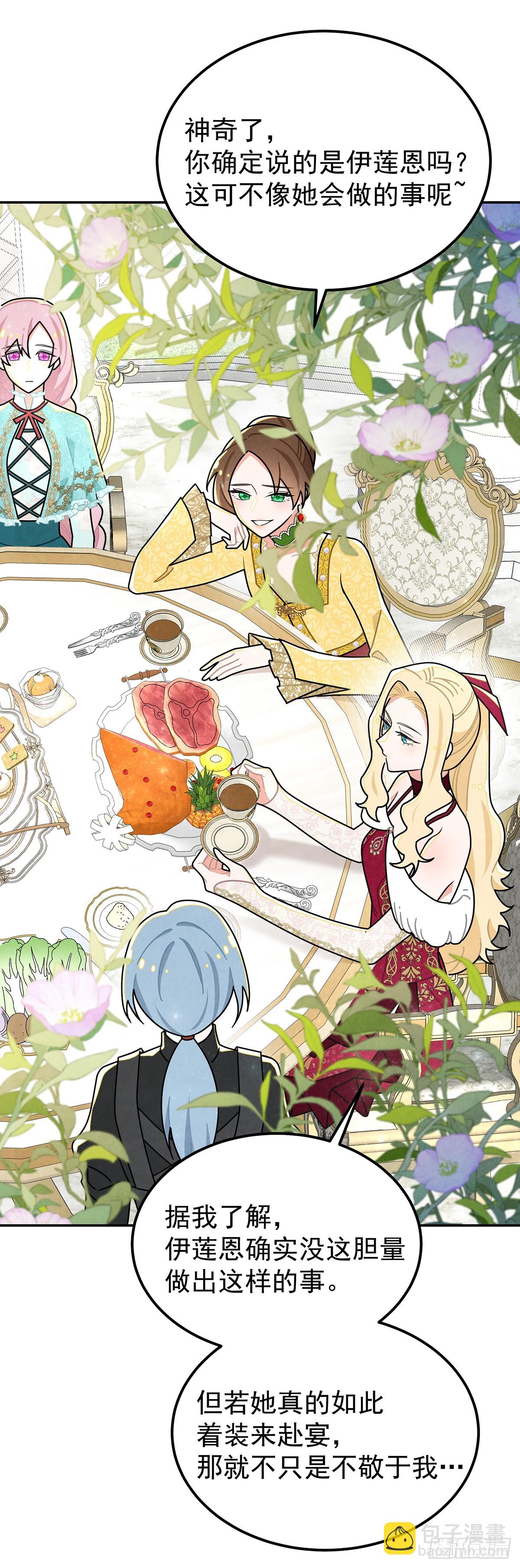 狗仗人势-第35话