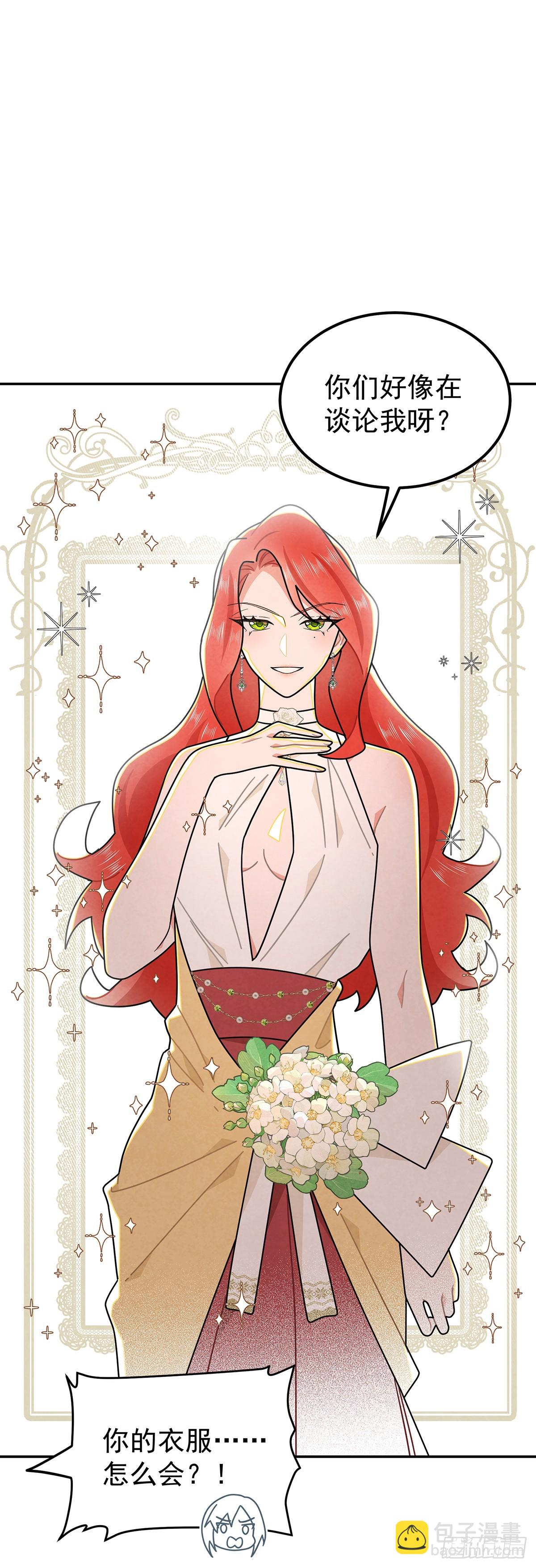 狗仗人势-第35话