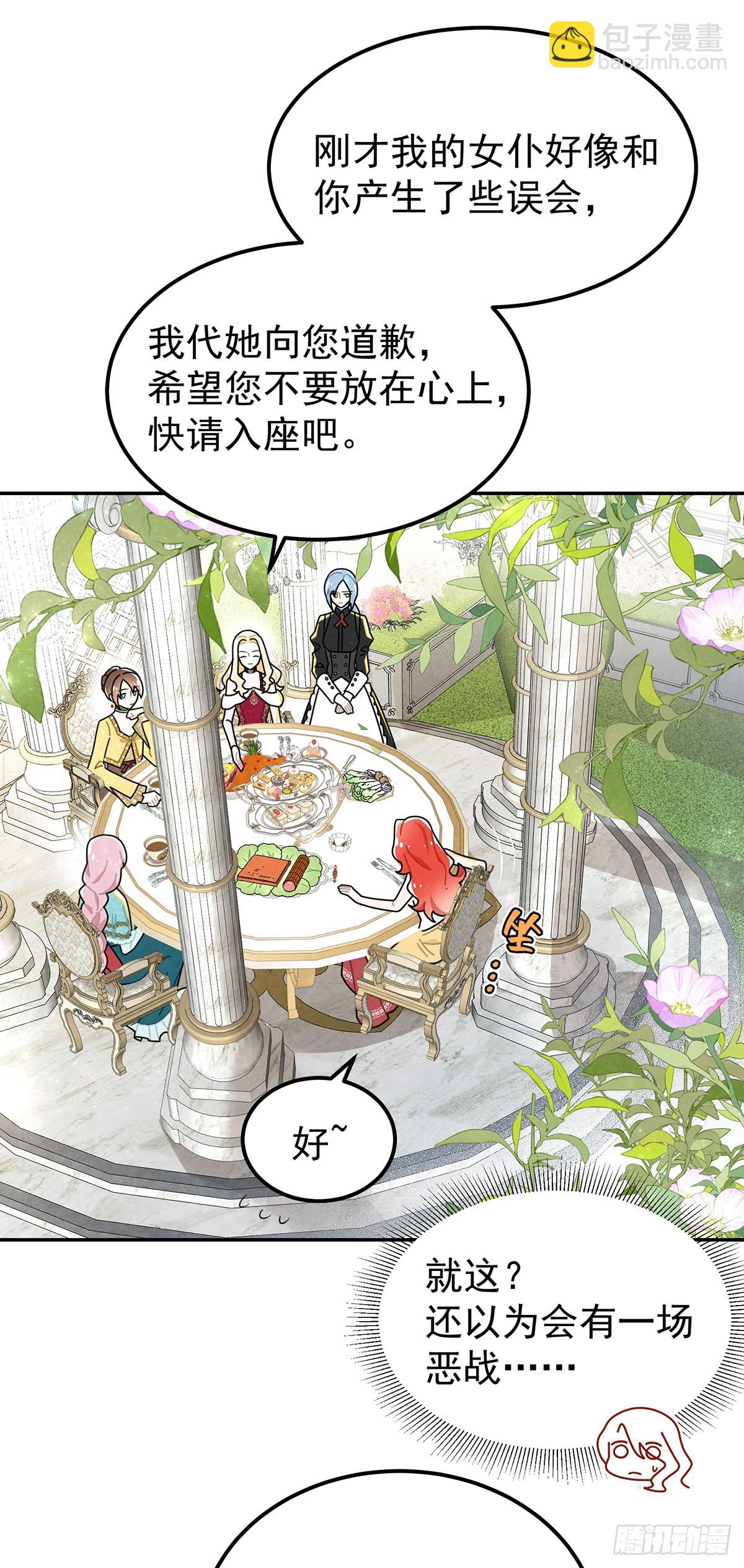 狗仗人势-第35话