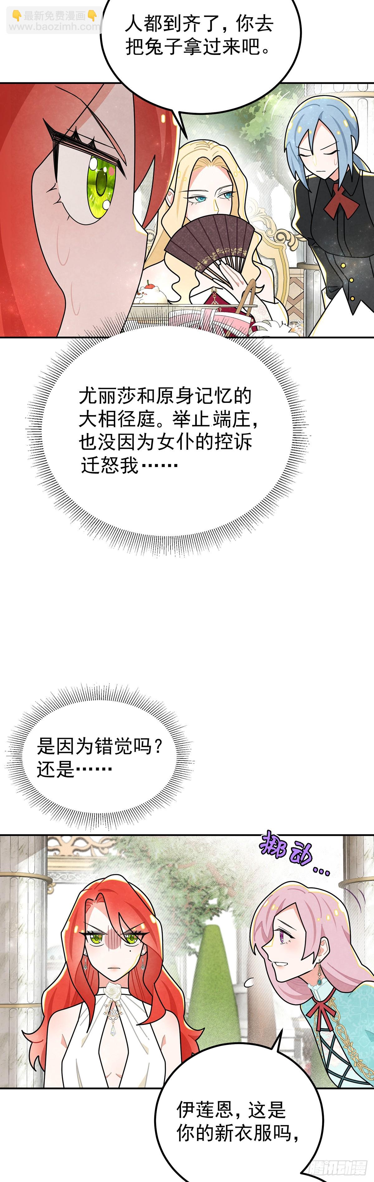 狗仗人势-第35话